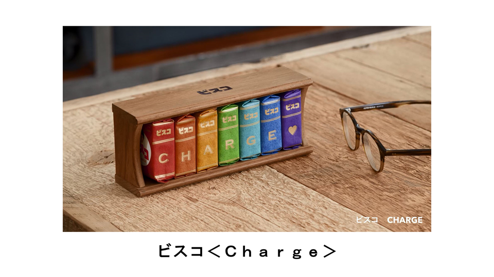 まるでお気に入りの本のような ビスコ ｌｏｈａｃｏ とコラボした ビスコ ｃｈａｒｇｅ 暮らしになじむｌｏｈａｃｏ展２０１６ にて１０月２８日より参考展示 公式 江崎グリコ Glico