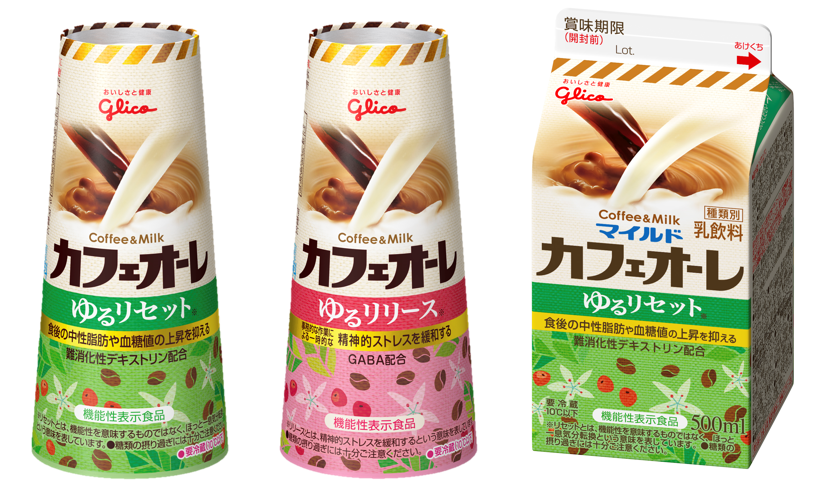 カフェオーレ ブランド初となる機能性表示食品のシリーズ新発売 カフェオーレ ゆるリセット ゆるリリース １８０ｍｌ マイルドカフェオーレ ゆるリセット ５００ｍｌ 世の中の健康志向の高まりに応えた からだ想いのコーヒー乳飲料 公式 江崎グリコ Glico