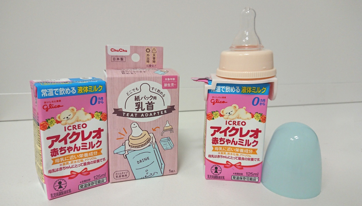 帰省に 液体ミルク がピッタリな理由 公式 江崎グリコ Glico