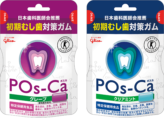 POs-Ca商品写真