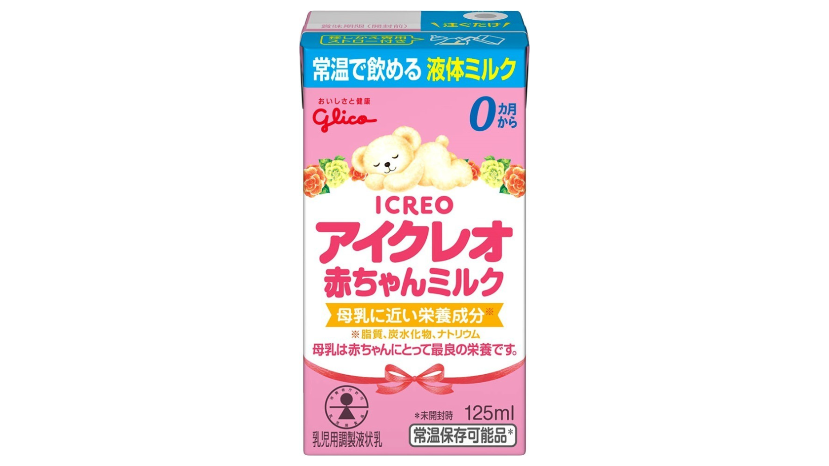 日本多胎支援協会の協力のもと 江崎グリコが多胎児家庭を支援 本日から1年間 液体ミルク を専用価格で 公式 江崎グリコ Glico