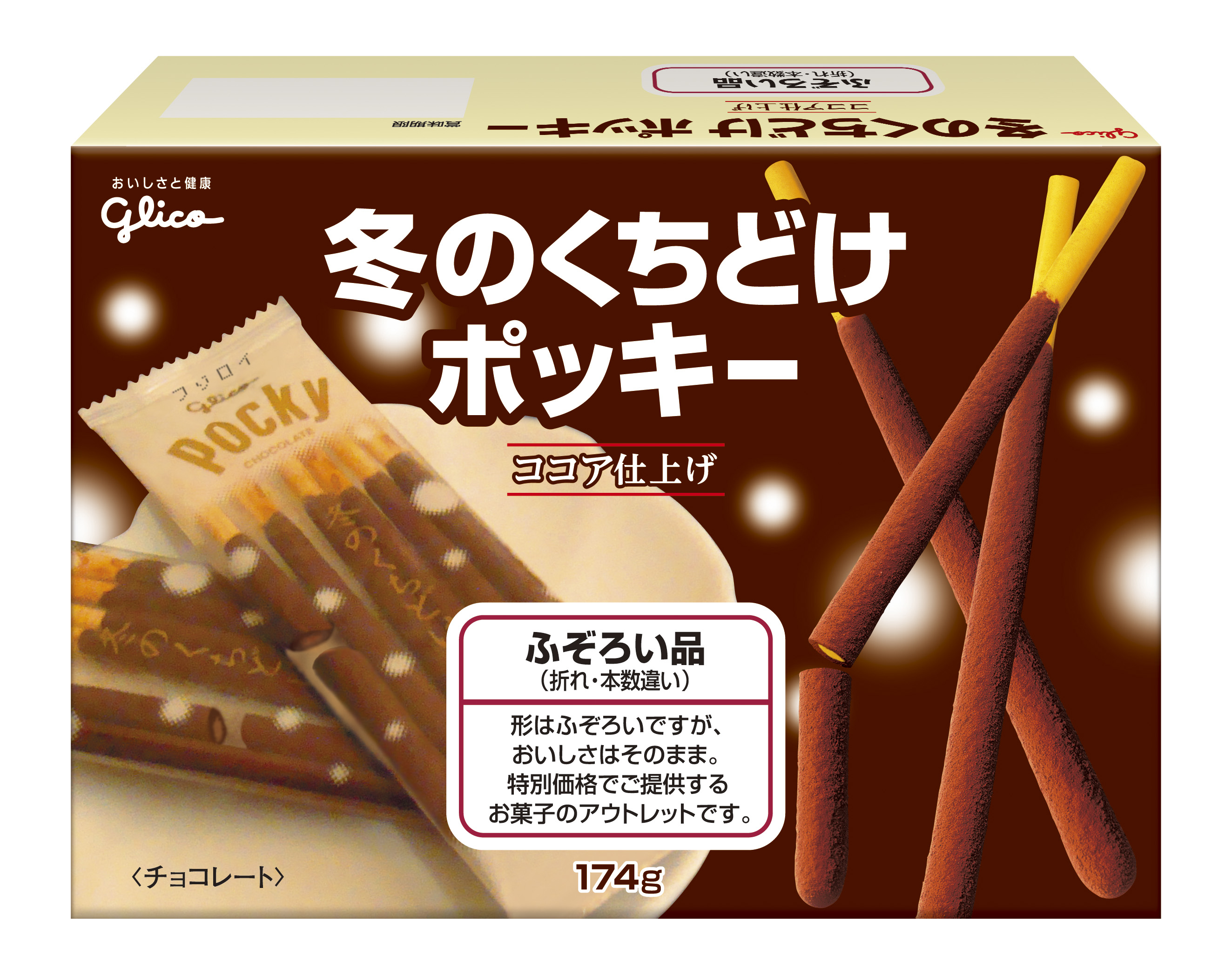 食品ロス削減に向けて 公式 江崎グリコ Glico
