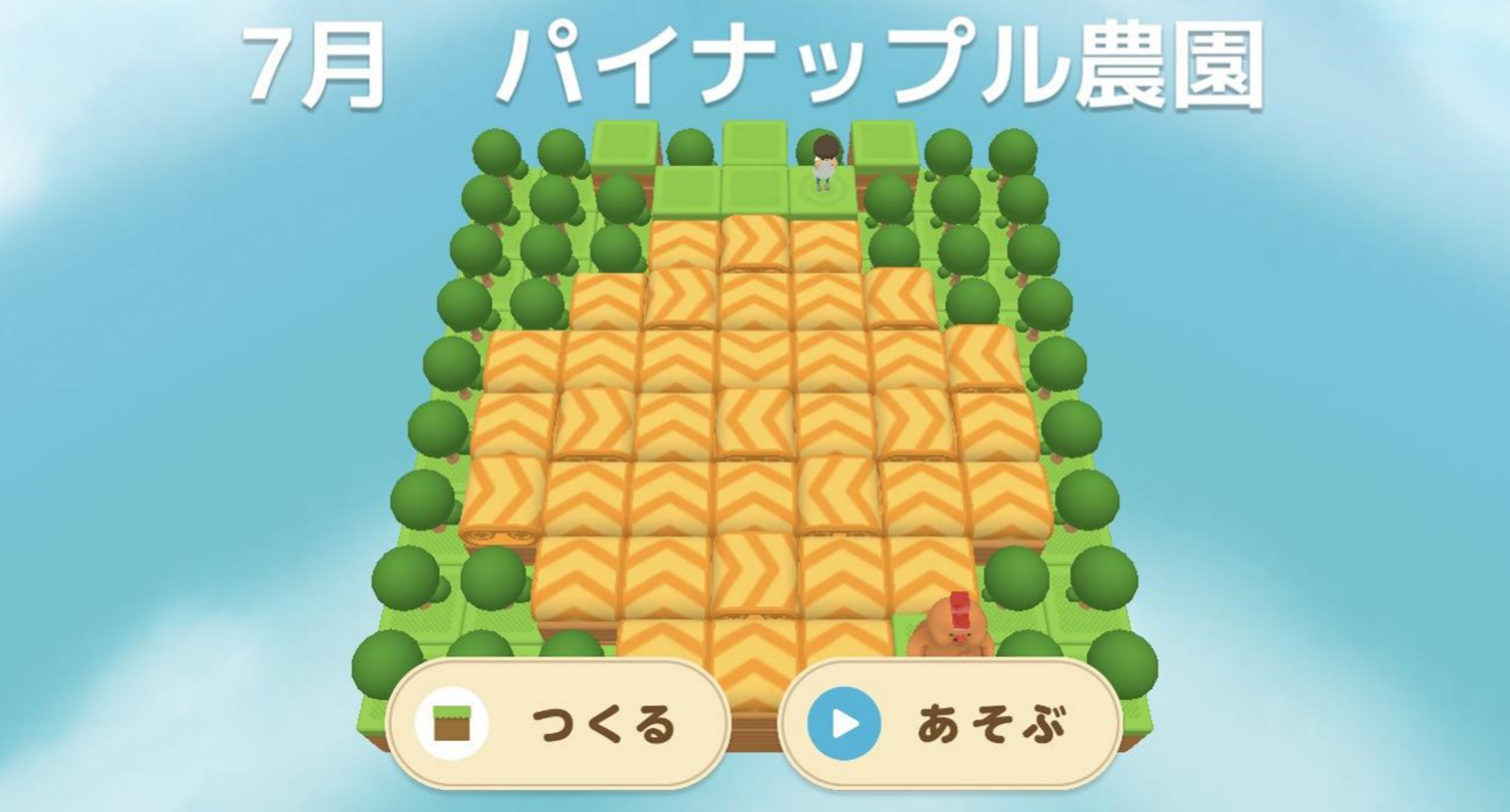 やってみようグリコードメーカー「パイナップル農園」【難易度