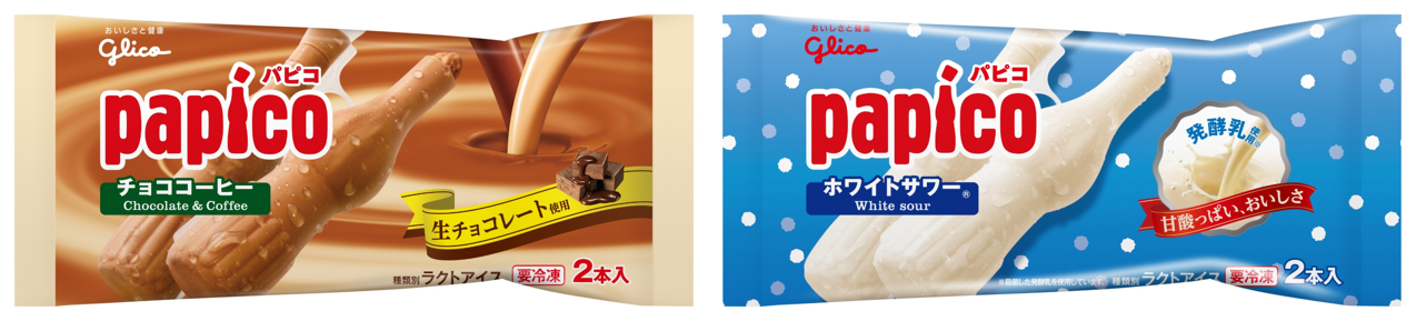 パピコ＜チョココーヒー＞＜ホワイトサワー＞