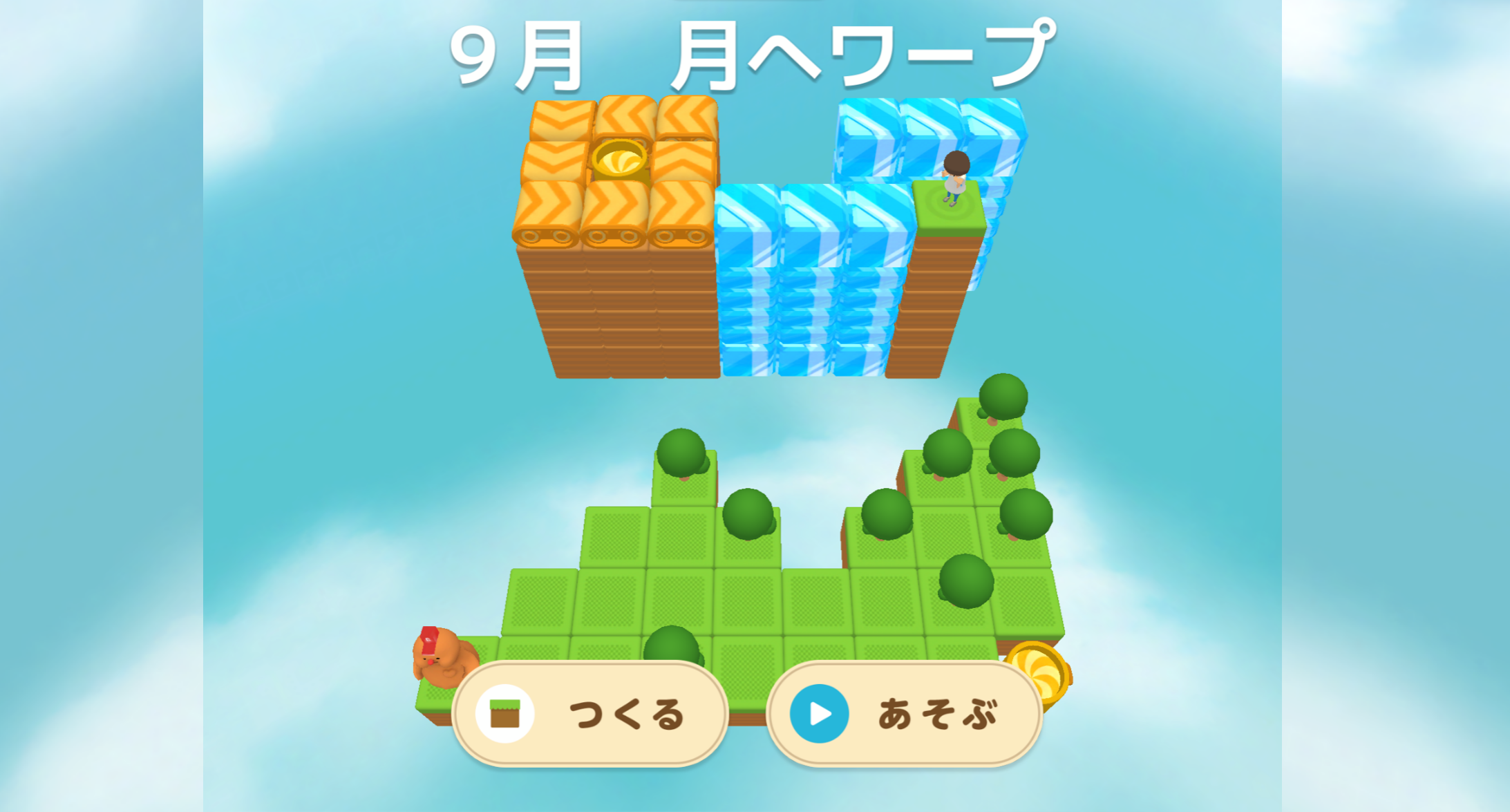 やってみようグリコードメーカー「月へワープ」【難易度： 上級編