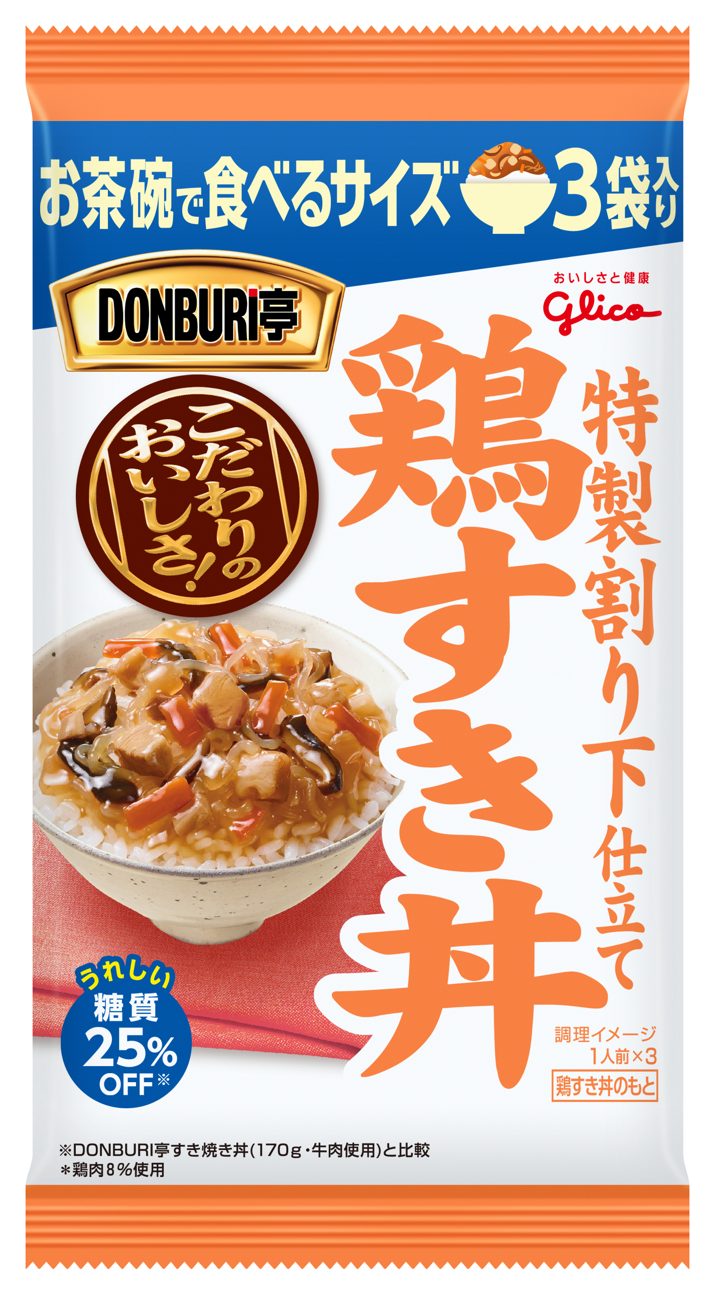 Donburi亭お茶碗で食べるサイズ3食パック鶏すき丼 公式 江崎グリコ Glico