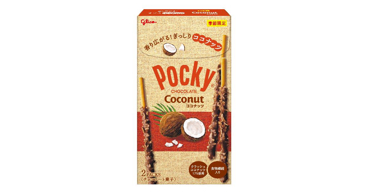 ココナッツポッキー 何本入り？