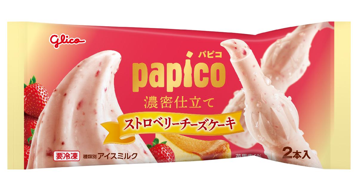 アイスの濃厚な味わいと苺果肉の食感をあわせて濃密に仕上げた