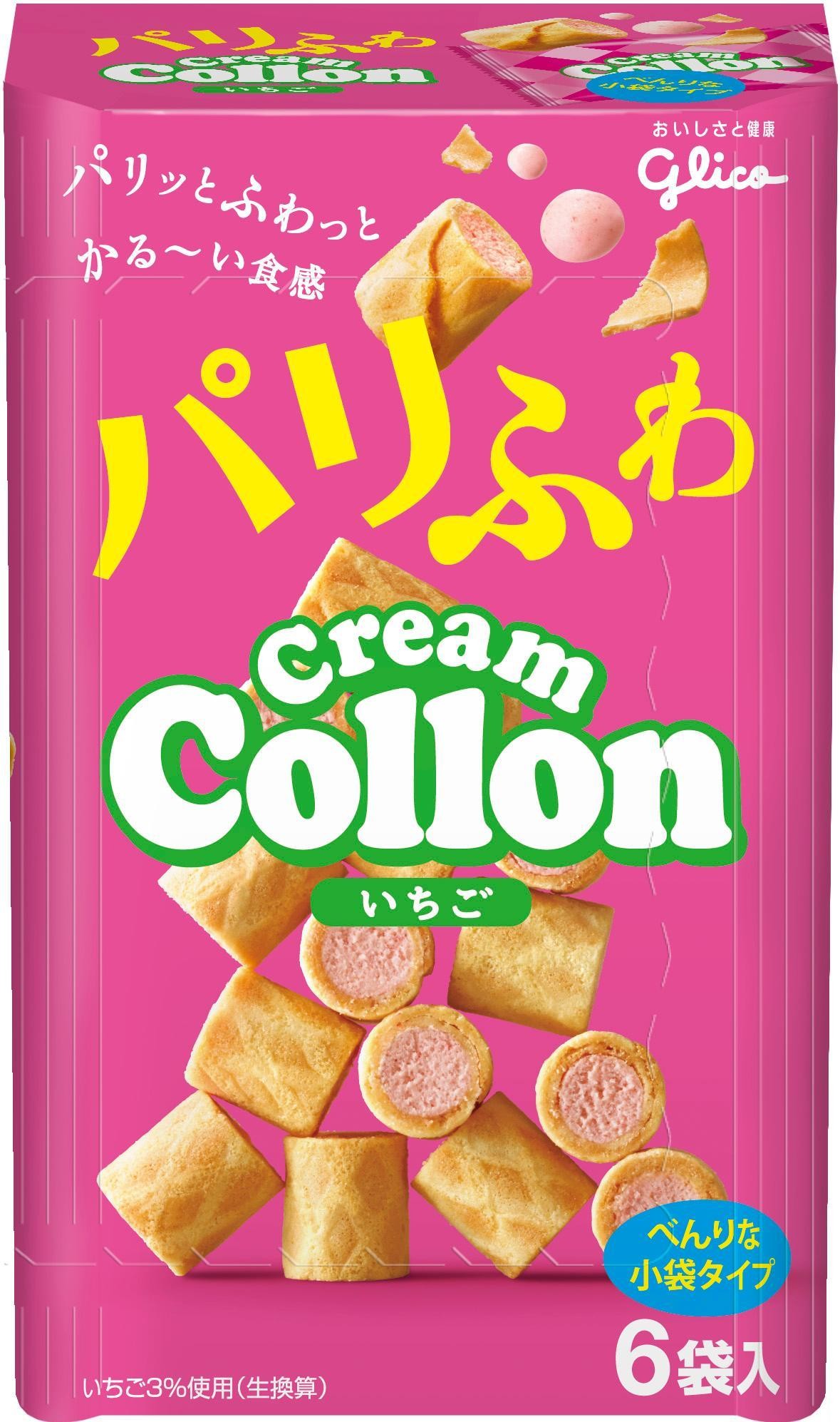 クリームコロン<いちご> | 【公式】江崎グリコ(Glico) クリームコロン<いちご> | 【公式】江崎グリコ(Glico)