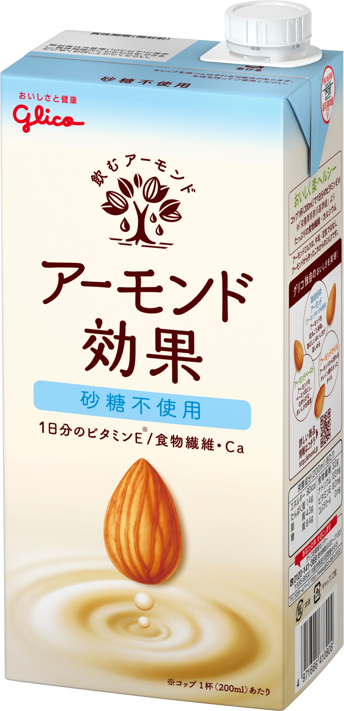 アーモンド効果＜砂糖不使用＞1000ml 【公式】江崎グリコ(Glico)