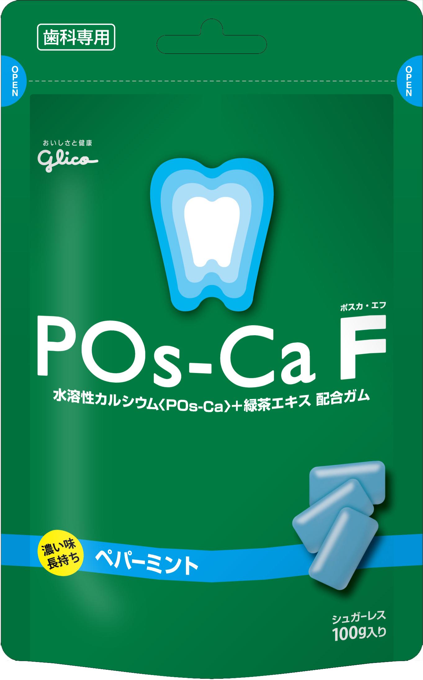 チューイングガム ポスカ エフ 100g パウチタイプ ポスカF F POs-Ca