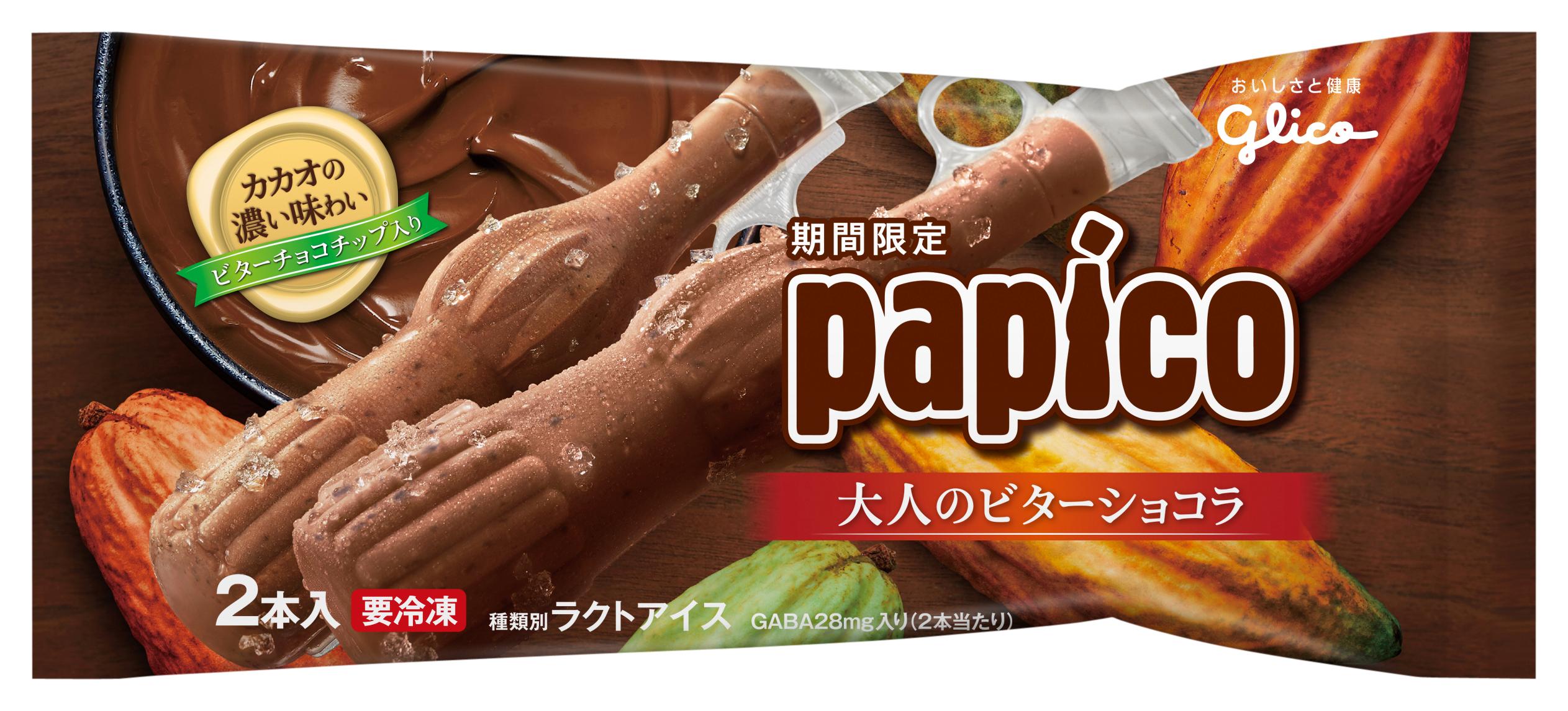 パピコ 大人のビターショコラ 公式 江崎グリコ Glico