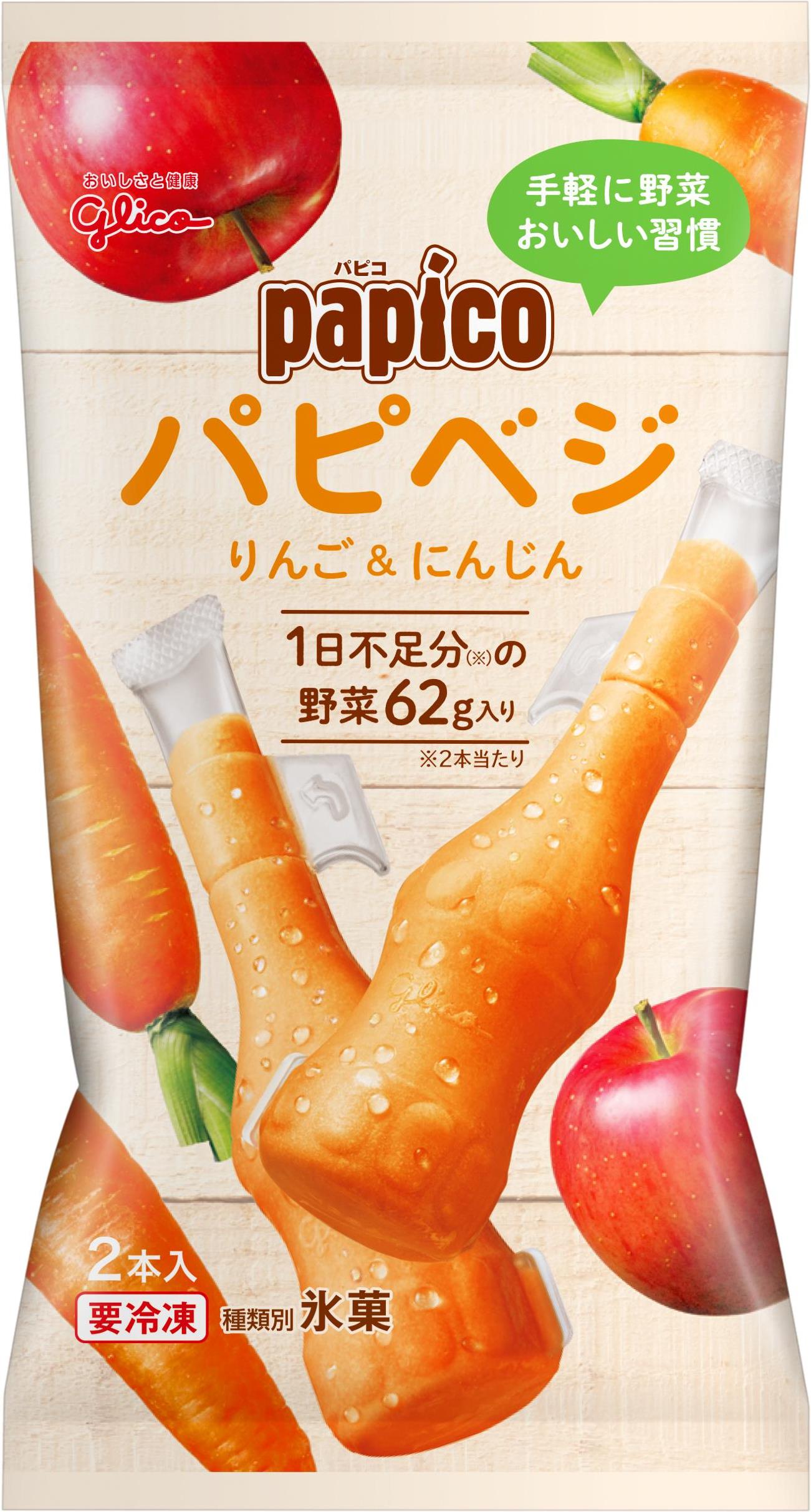 パピコ パピベジ りんご にんじん 公式 江崎グリコ Glico