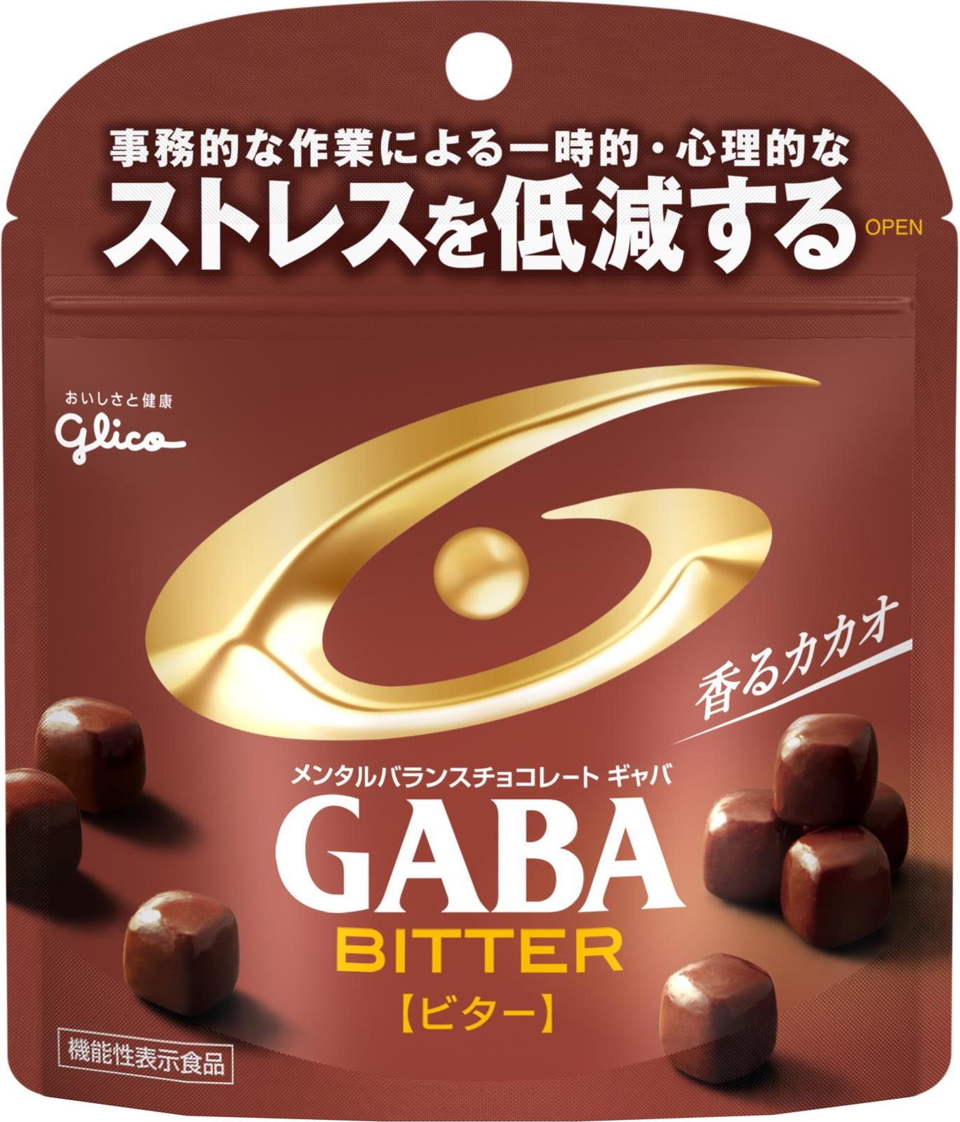 メンタルバランスチョコレートgaba ビター スタンドパウチ 公式 江崎グリコ Glico メンタルバランスチョコレートgaba ビター スタンドパウチ 公式 江崎グリコ Glico