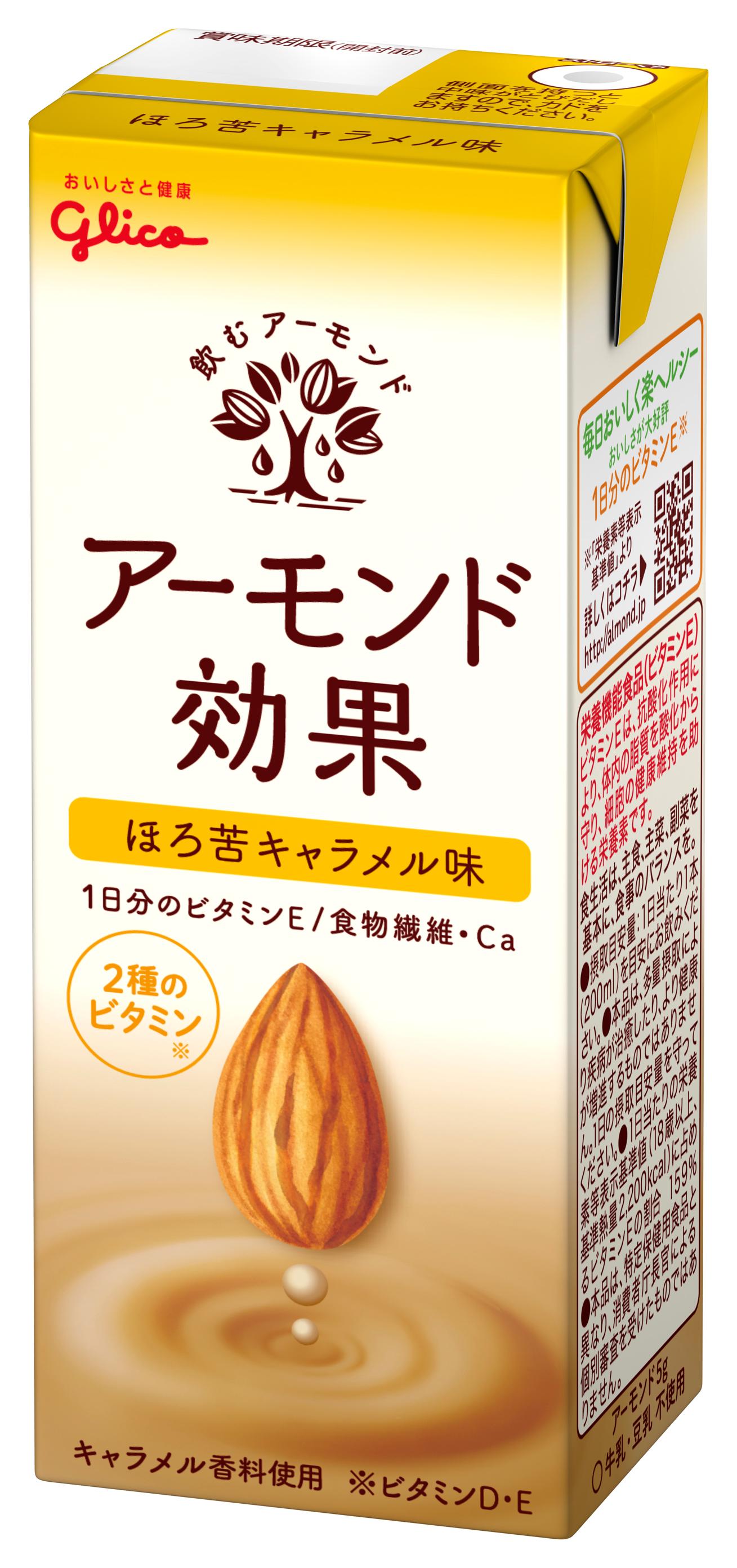 アーモンド効果 ほろ苦キャラメル味 200ml 公式 江崎グリコ Glico