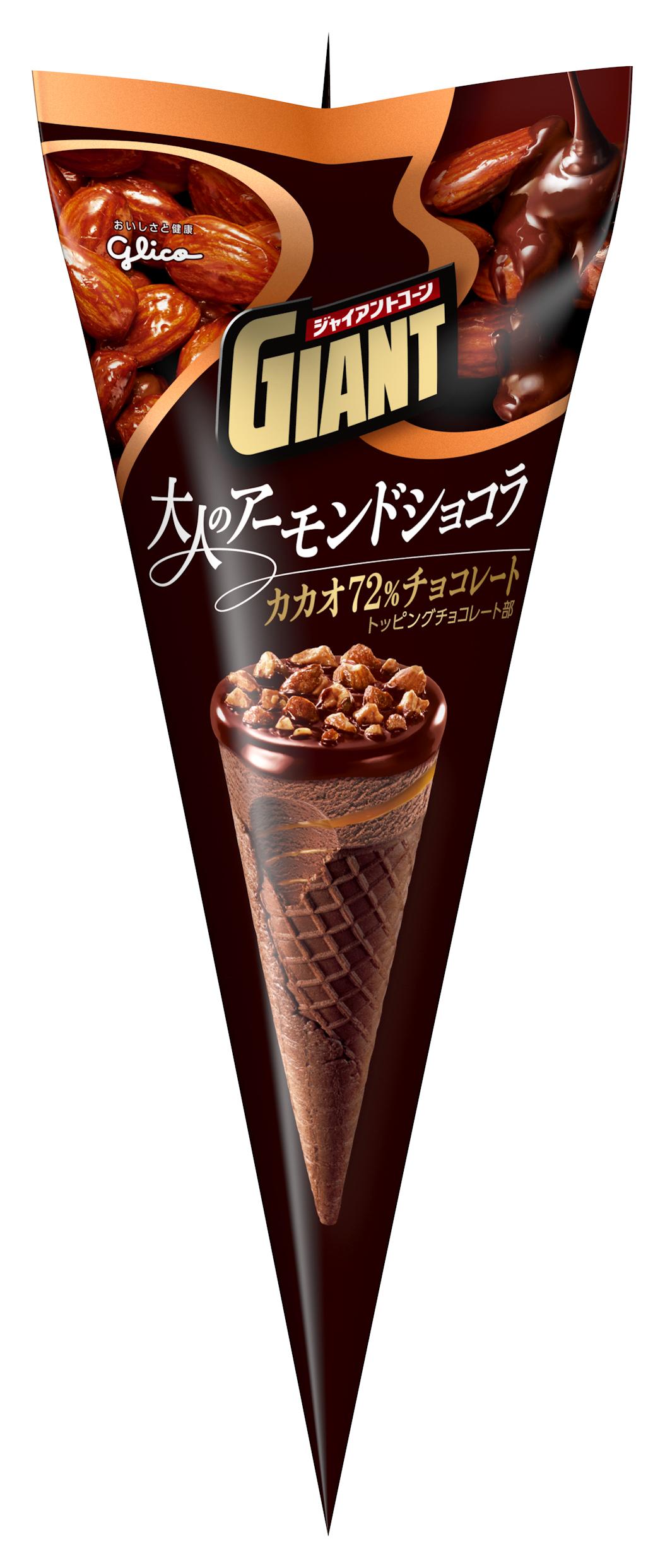 ジャイアントコーン 大人のアーモンドショコラ 公式 江崎グリコ Glico ジャイアントコーン 大人のアーモンドショコラ 公式 江崎グリコ Glico