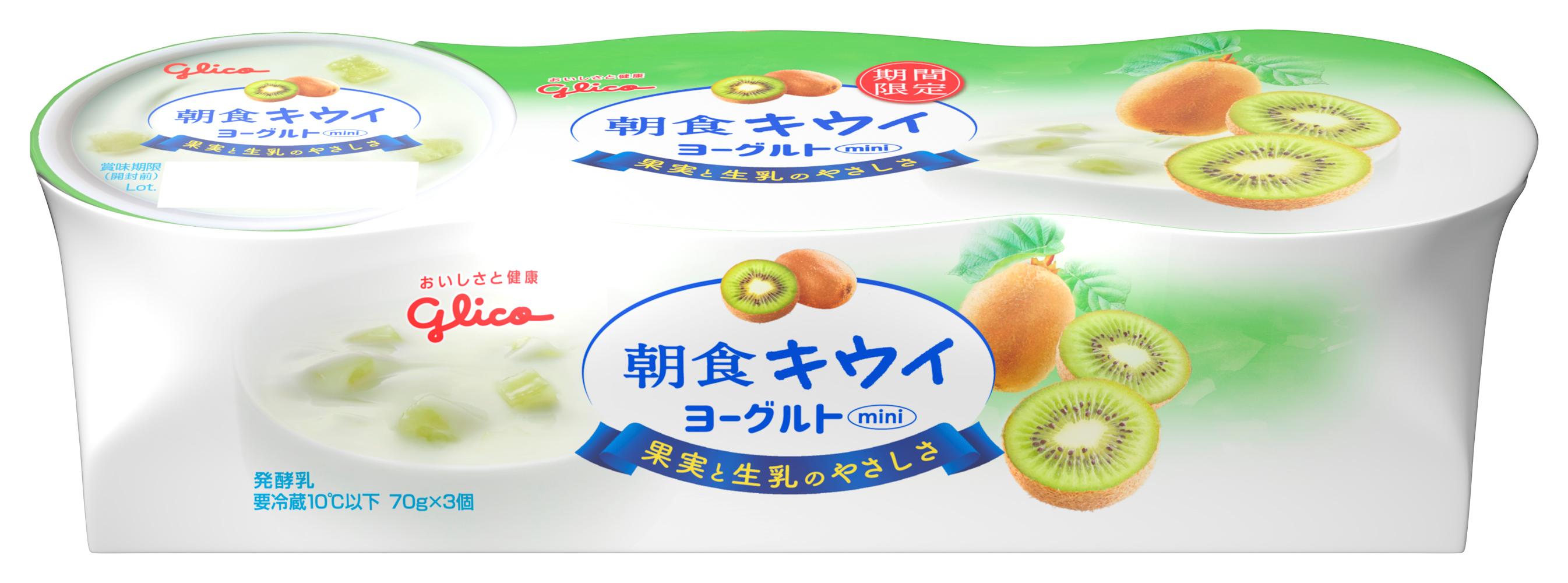 朝食キウイヨーグルト 70g 3 公式 江崎グリコ Glico 朝食キウイヨーグルト 70g 3 公式 江崎グリコ Glico