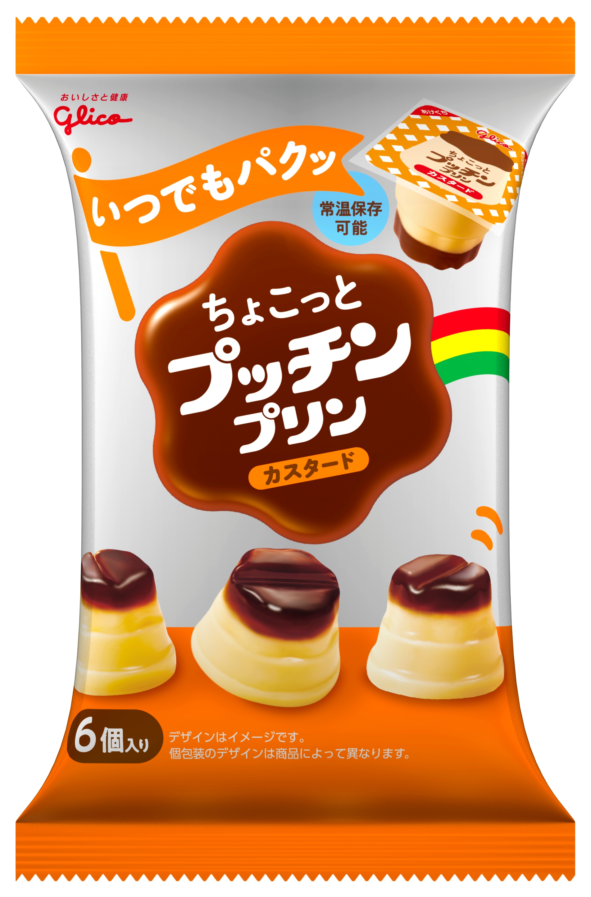 ちょこっと プッチン プリン どこで 売っ てる