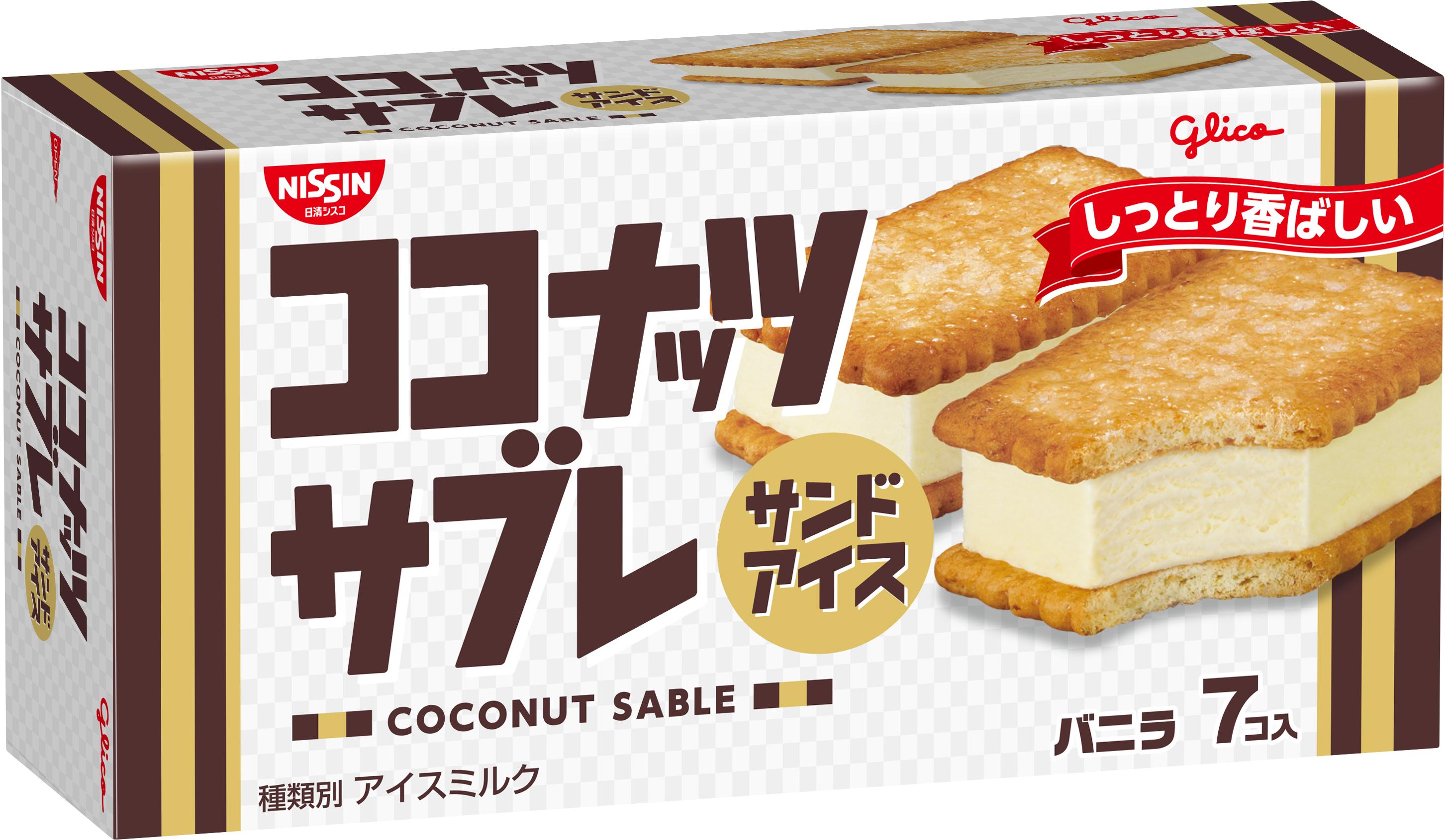 ココナッツサブレサンドアイス | 【公式】江崎グリコ(Glico)