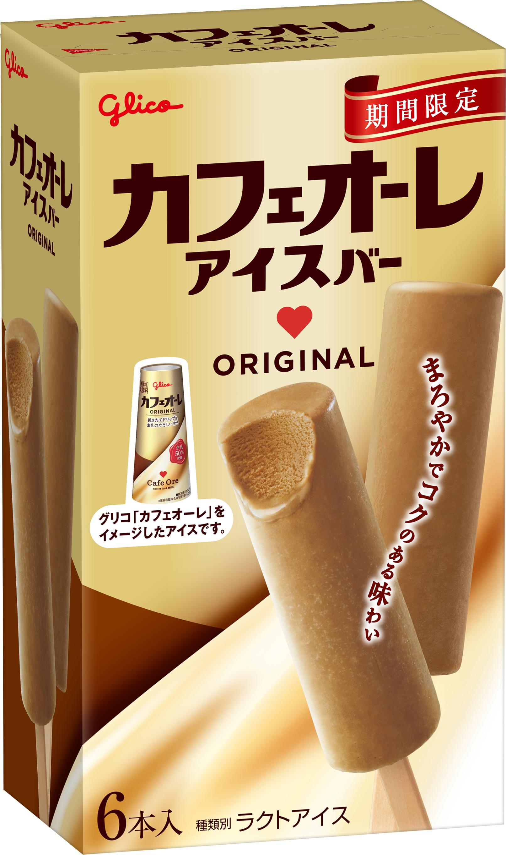 カフェオーレアイスバー | 【公式】江崎グリコ(Glico)