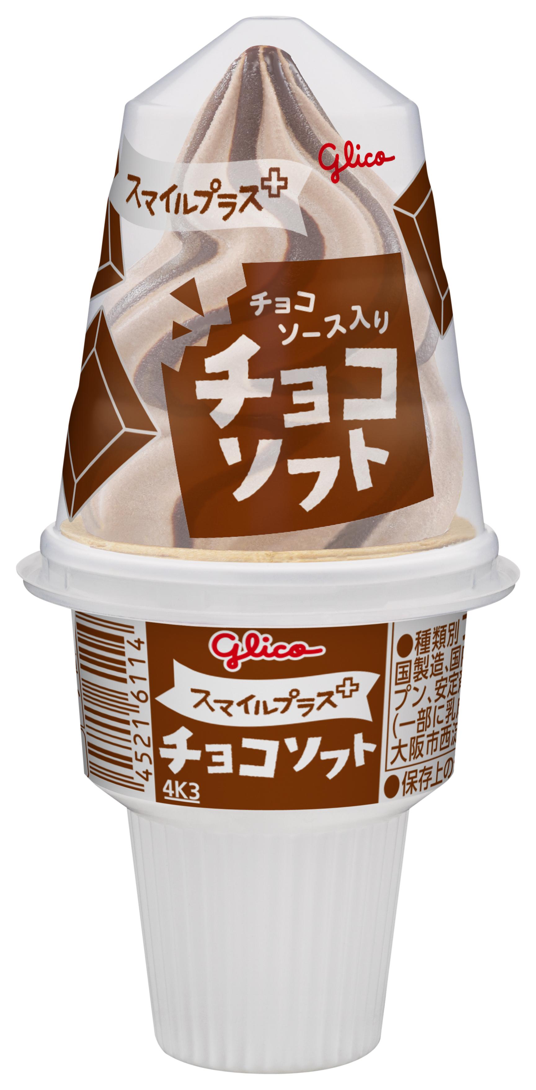 その他 choco SS_231004000003.jpg