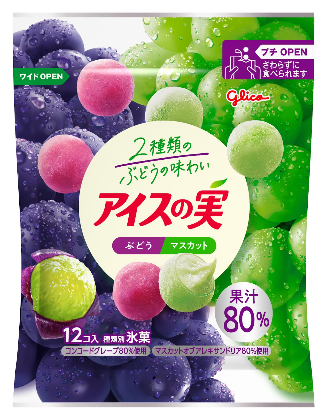 【即日発送】 アイスの実 【公式】江崎グリコ(Glico) | ぶどうマスカット パンツ