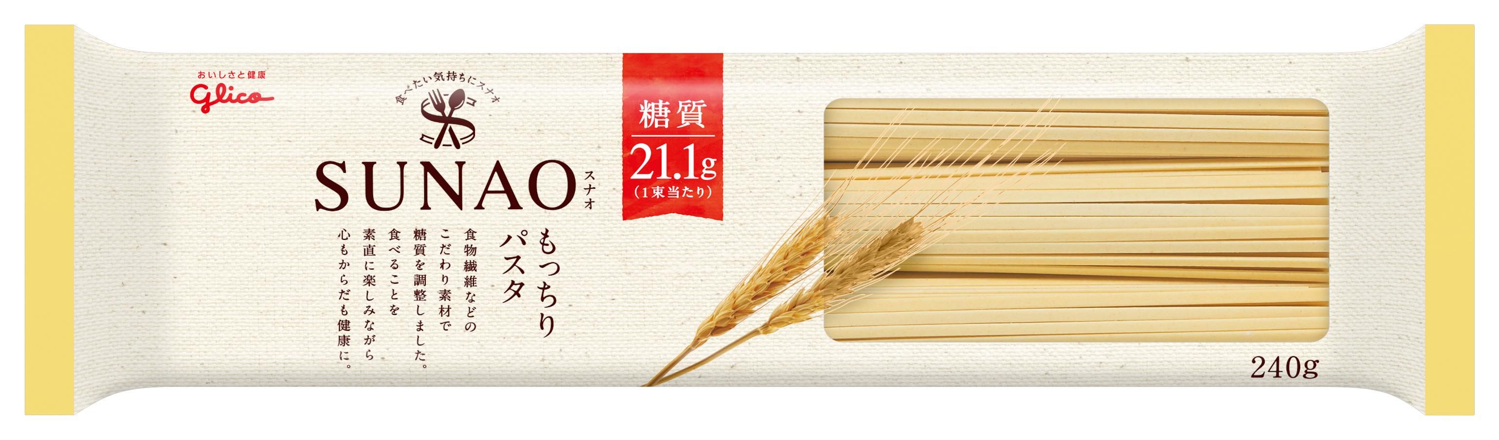 Sunao もっちりパスタ 公式 江崎グリコ Glico