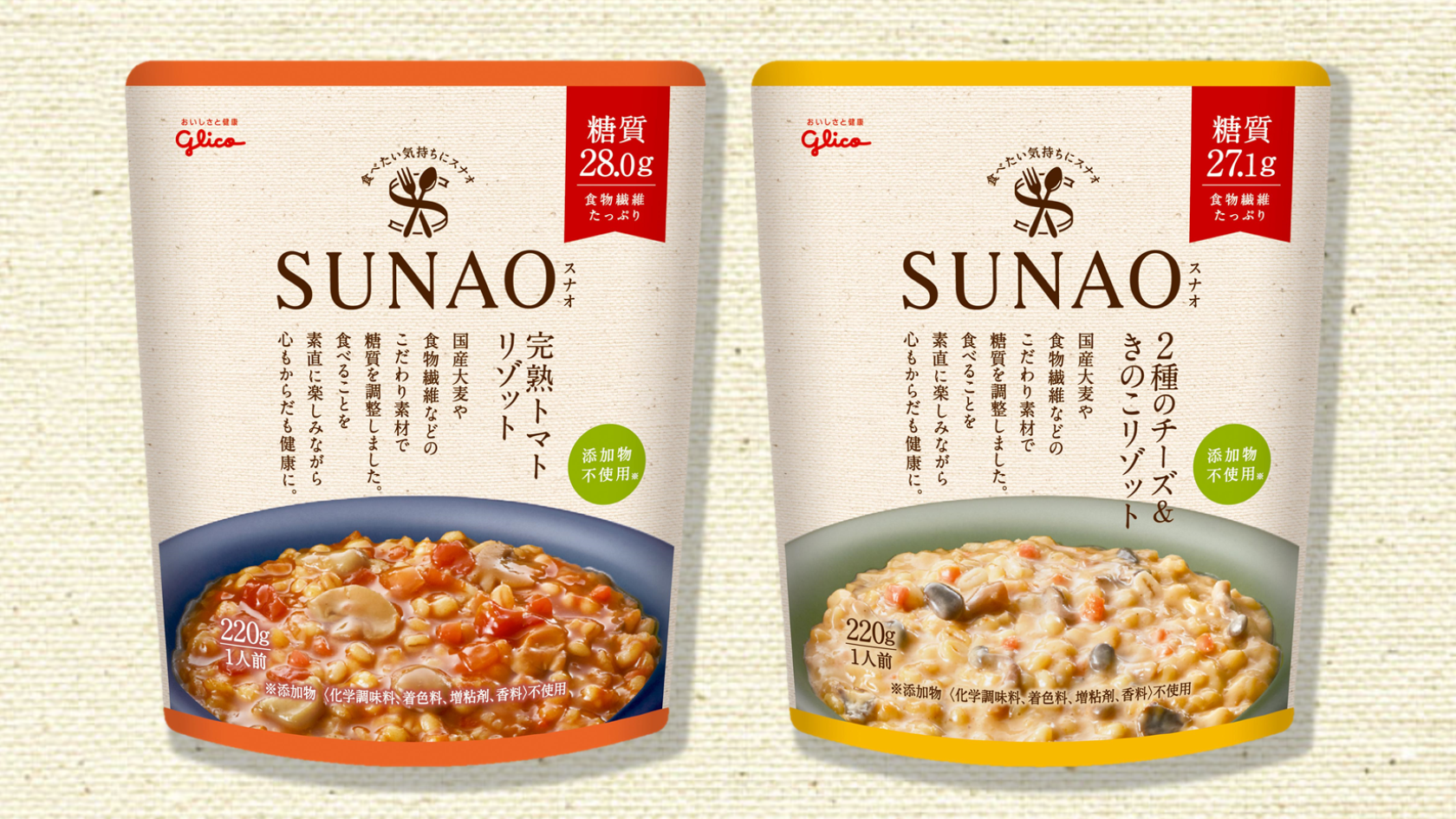 楽天市場 SUNAO 完熟トマトリゾット 2袋