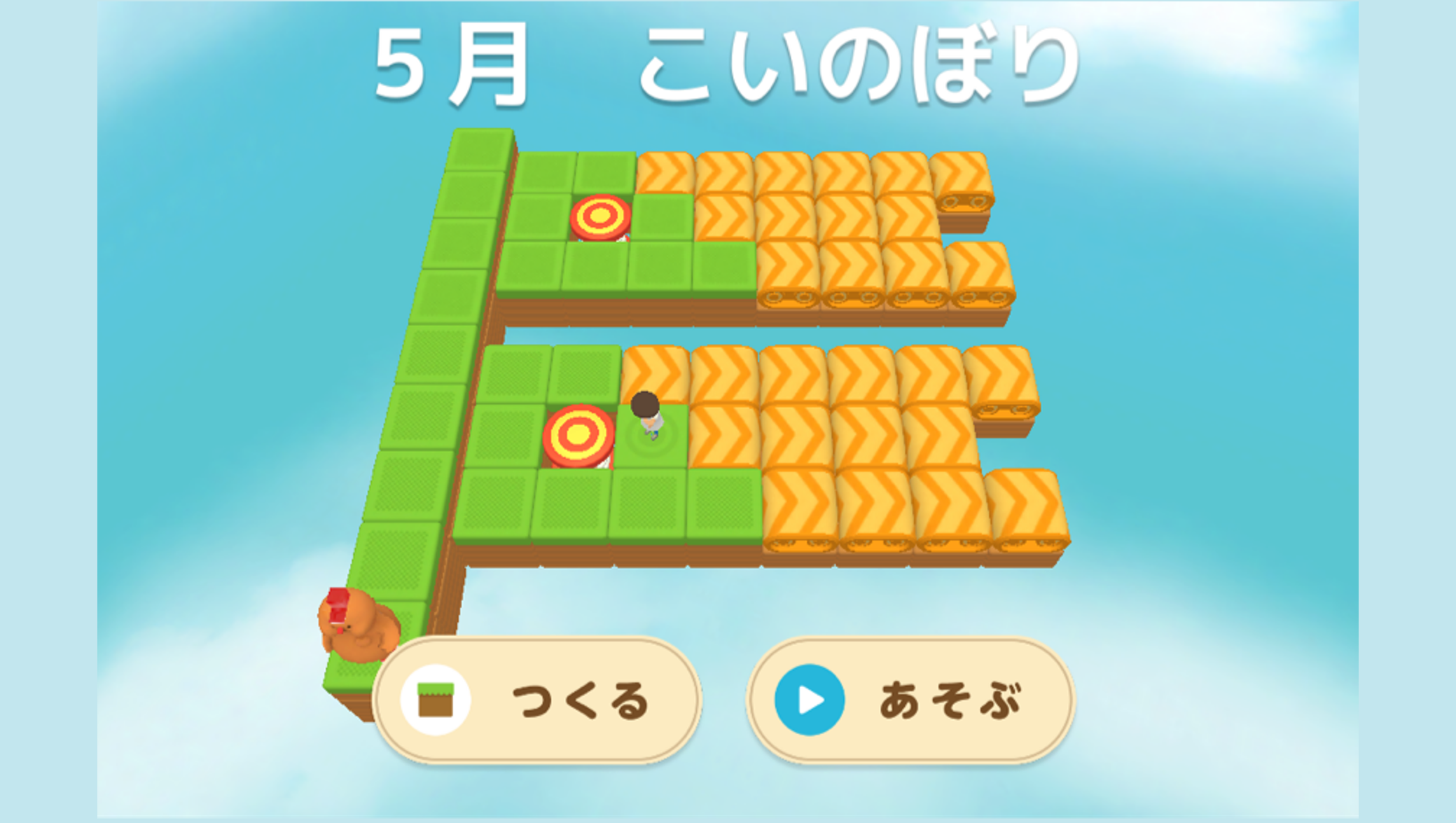 やってみようグリコードメーカー「こいのぼり」 【難易度：☆ 初級編