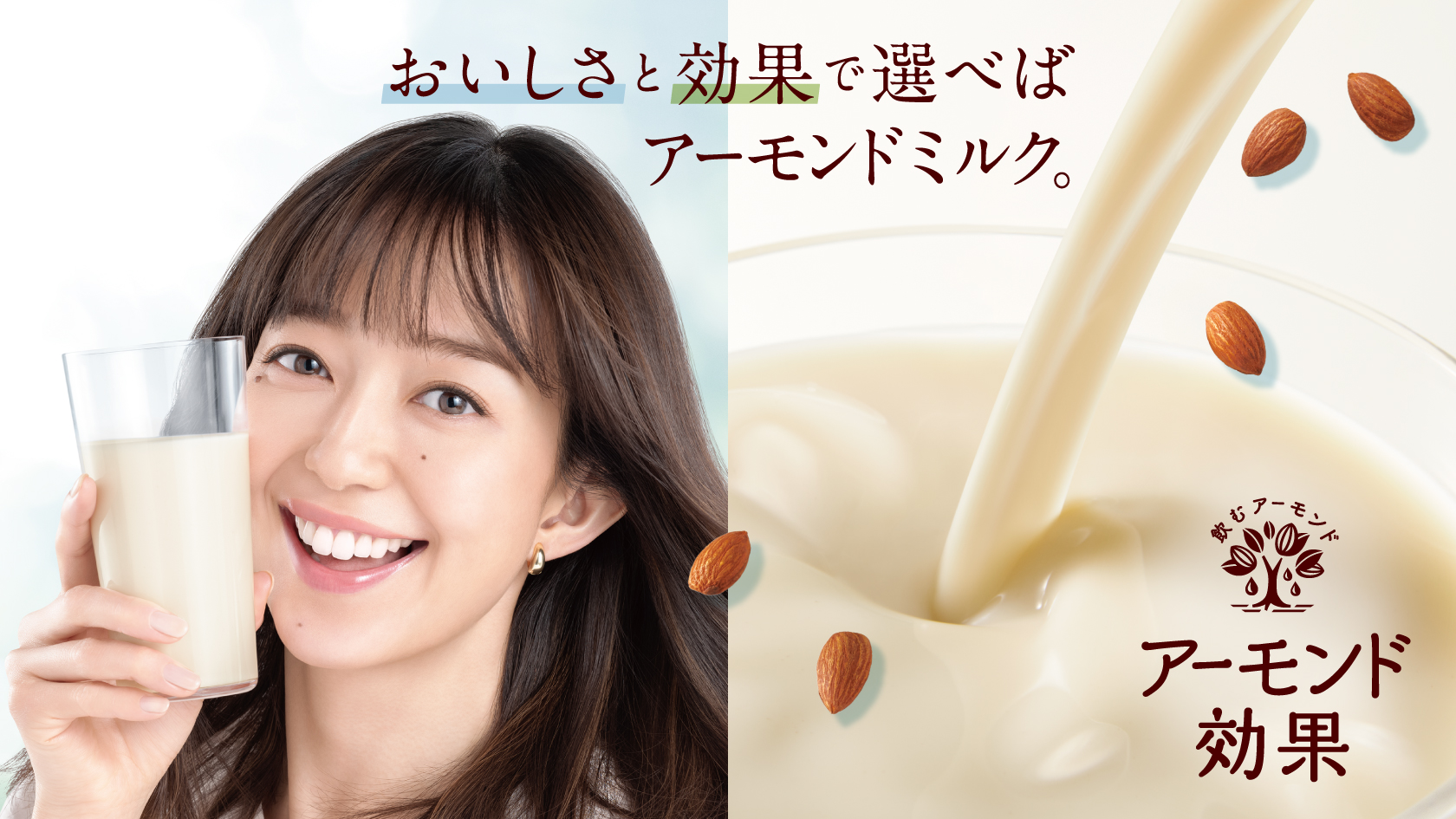 お得セット 送料無料 グリコ アーモンド効果 3種のナッツ アーモンドミルク 1000ml×6本 qdtek.vn