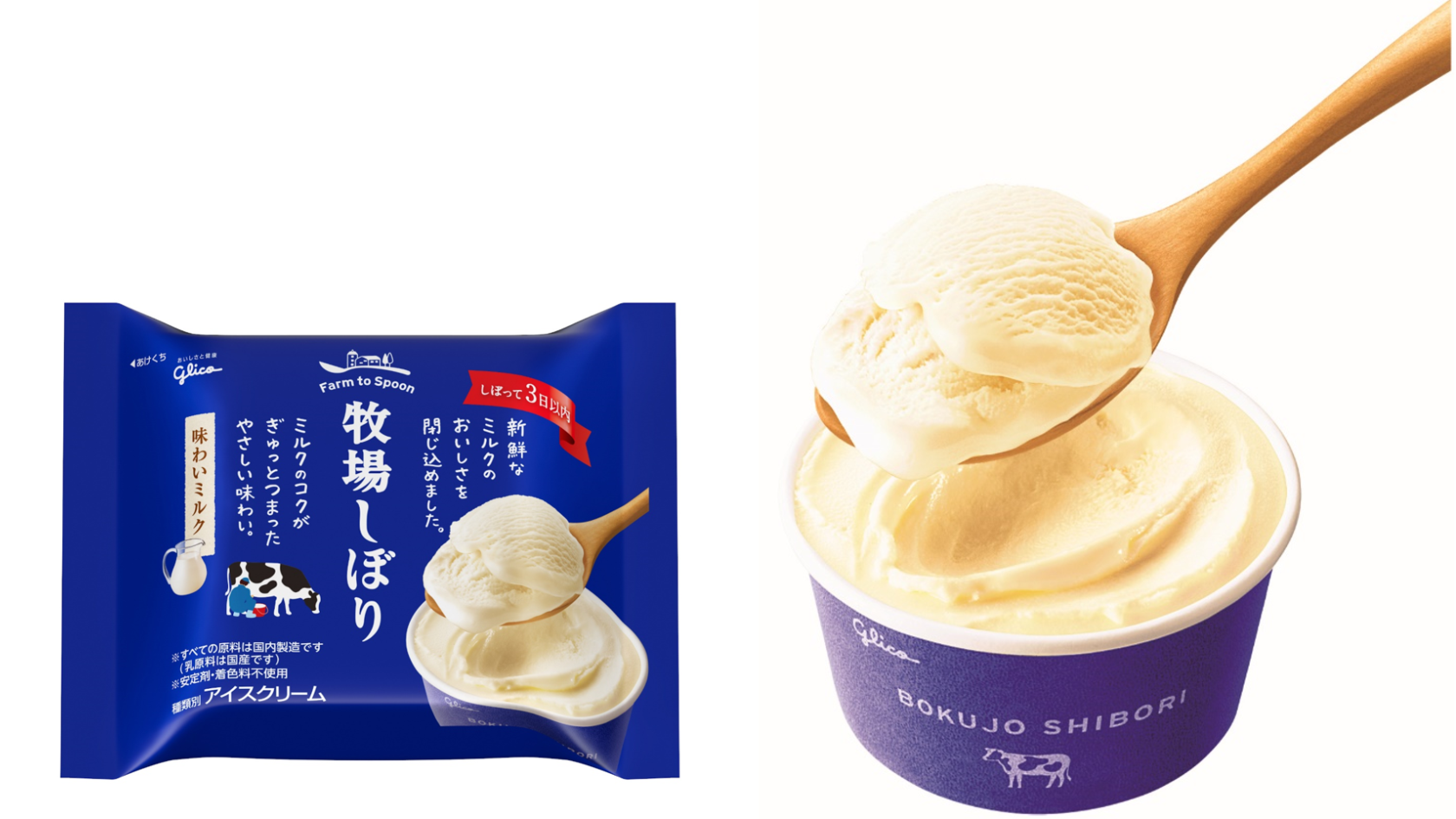 知られざる牧場しぼりの誕生秘話《ミルクへのこだわり編》 「牧場で