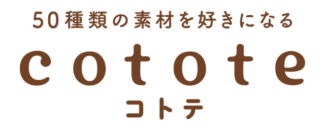 cotote [コトテ] | 【公式】江崎グリコ(Glico)