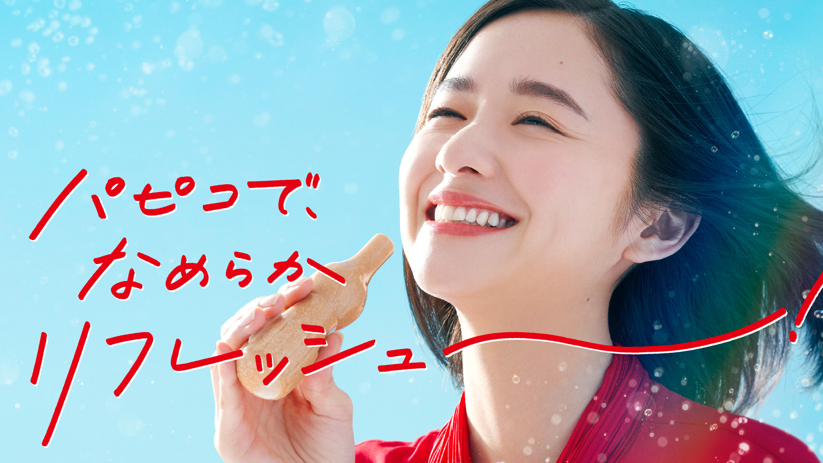パピコ | 【公式】江崎グリコ(Glico)
