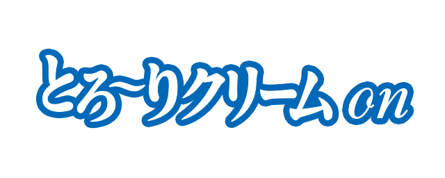 とろ～りクリームon | 【公式】江崎グリコ(Glico)