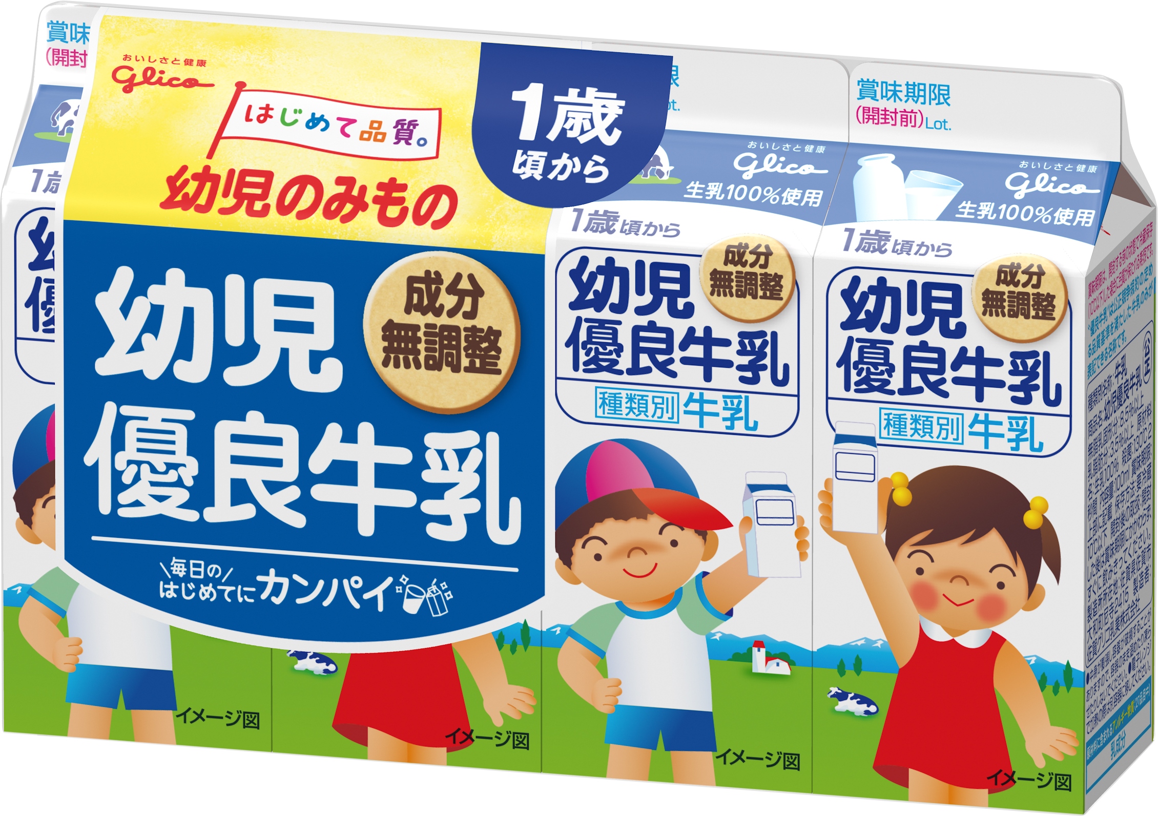 幼児優良牛乳 100ml 4 公式 江崎グリコ Glico