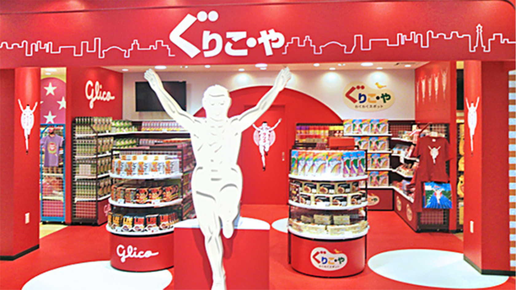 ぐりこ や 通天閣 わくわくランド店 公式 江崎グリコ Glico