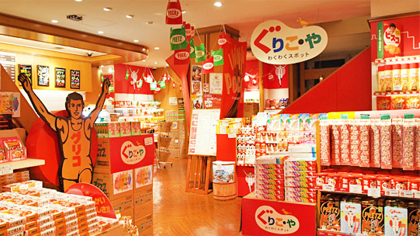 ぐりこ や 通天閣 スマイルストア店 公式 江崎グリコ Glico