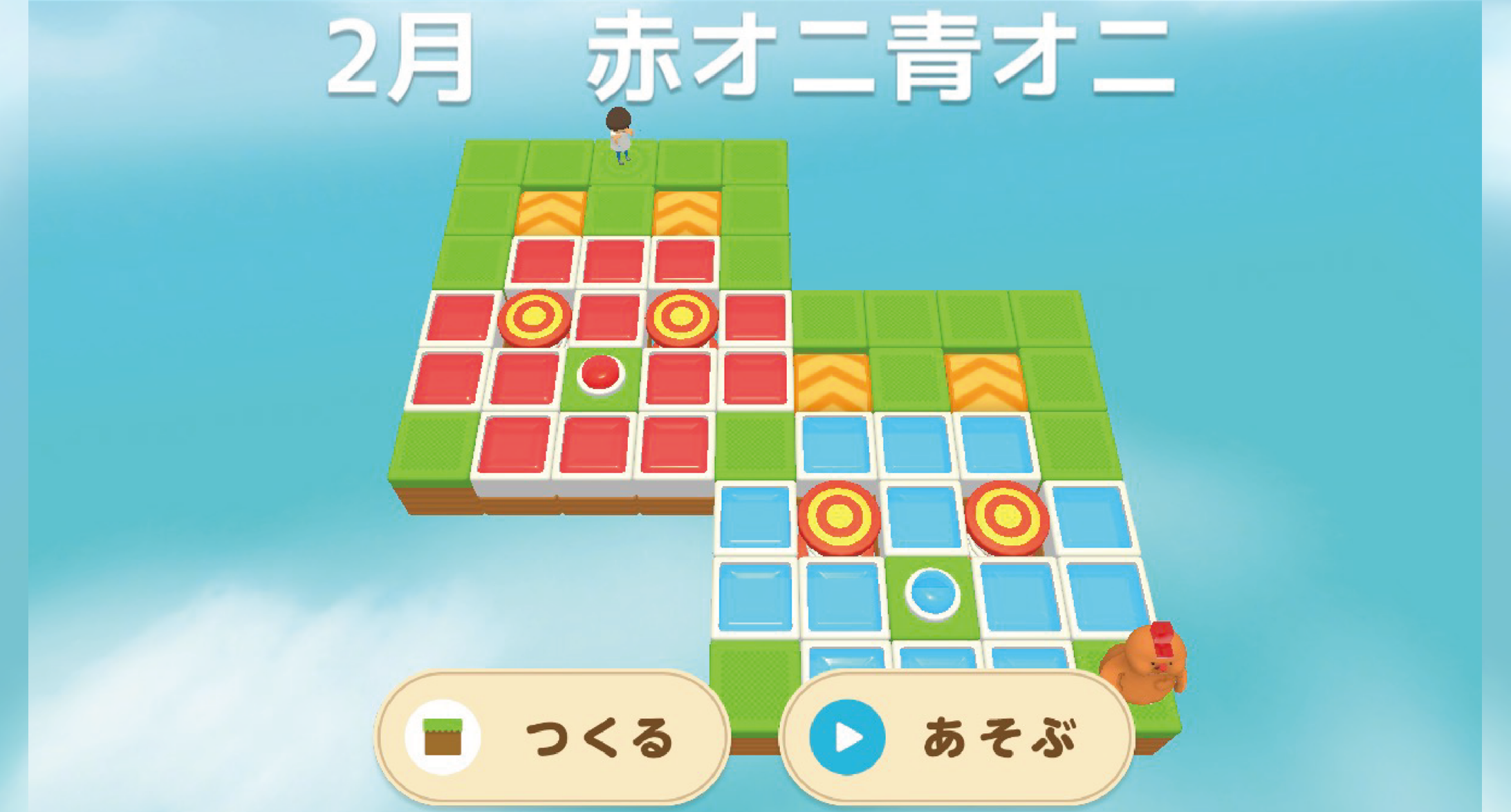やってみようグリコードメーカー「赤オニ青オニ」【難易度： 中級編