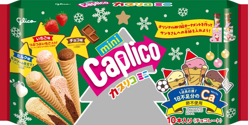 カプリコミニ大袋＜クリスマス＞ | 【公式】江崎グリコ(Glico)