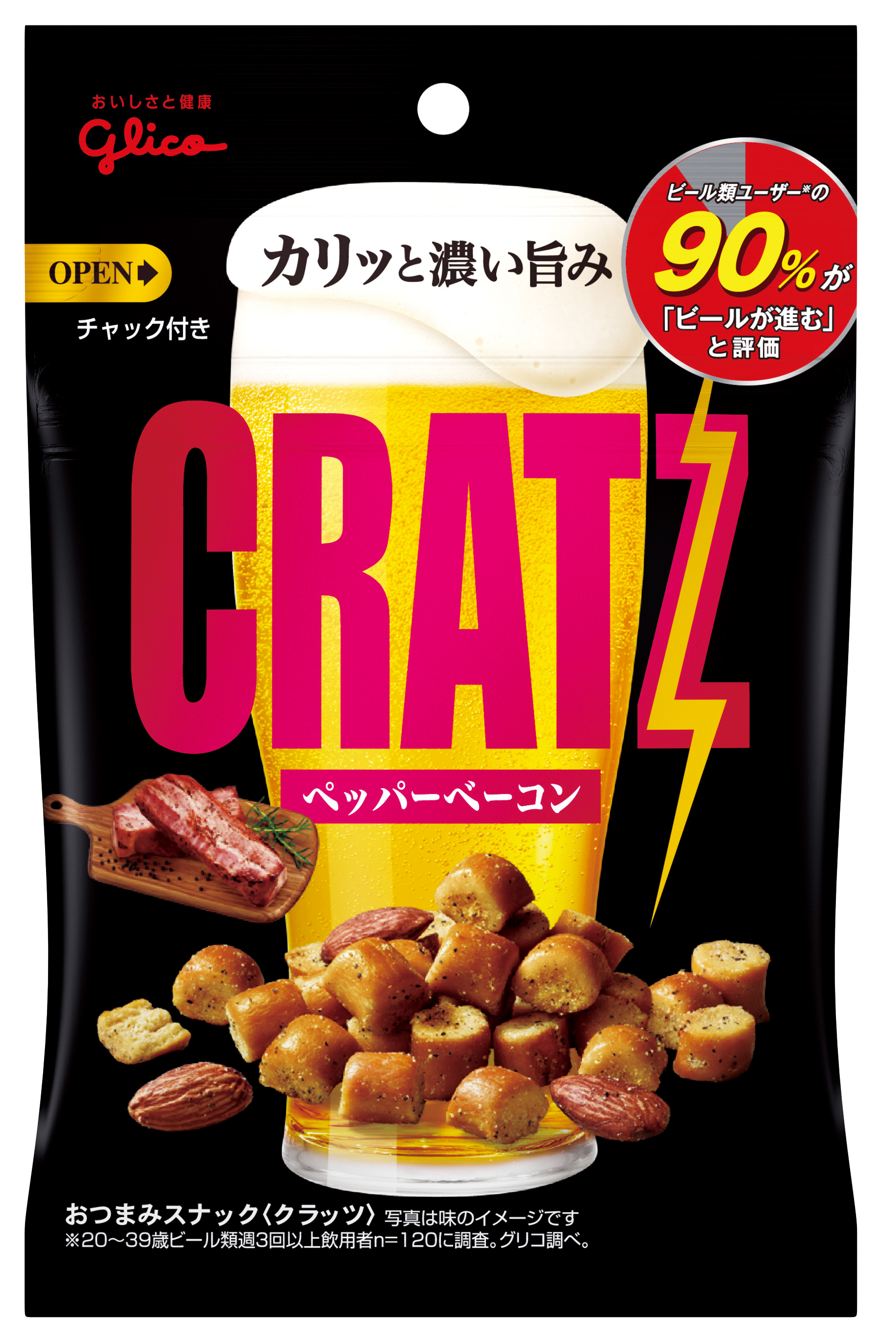 ファッションデザイナー □グリコ クラッツ ペッパーベーコン 10袋