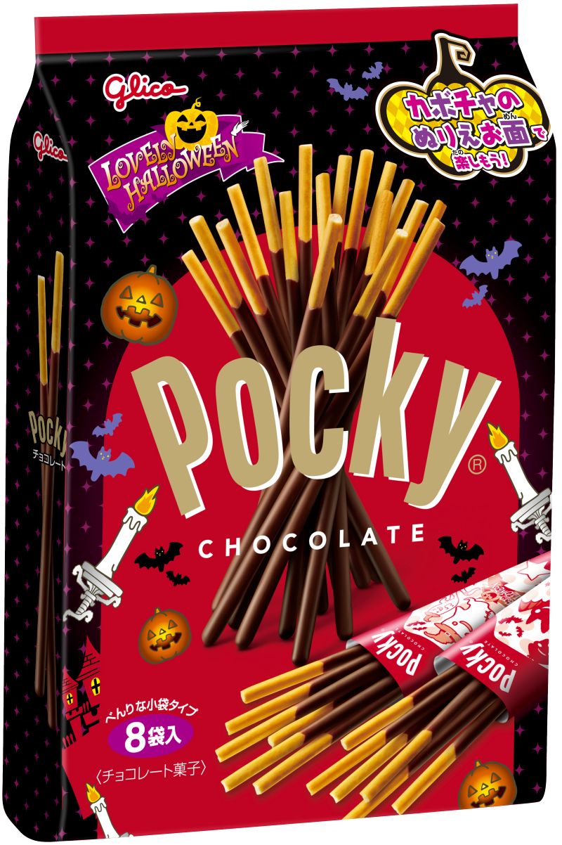 ラブリーハロウィーンポッキーチョコレート＜8袋＞ | 【公式】江崎