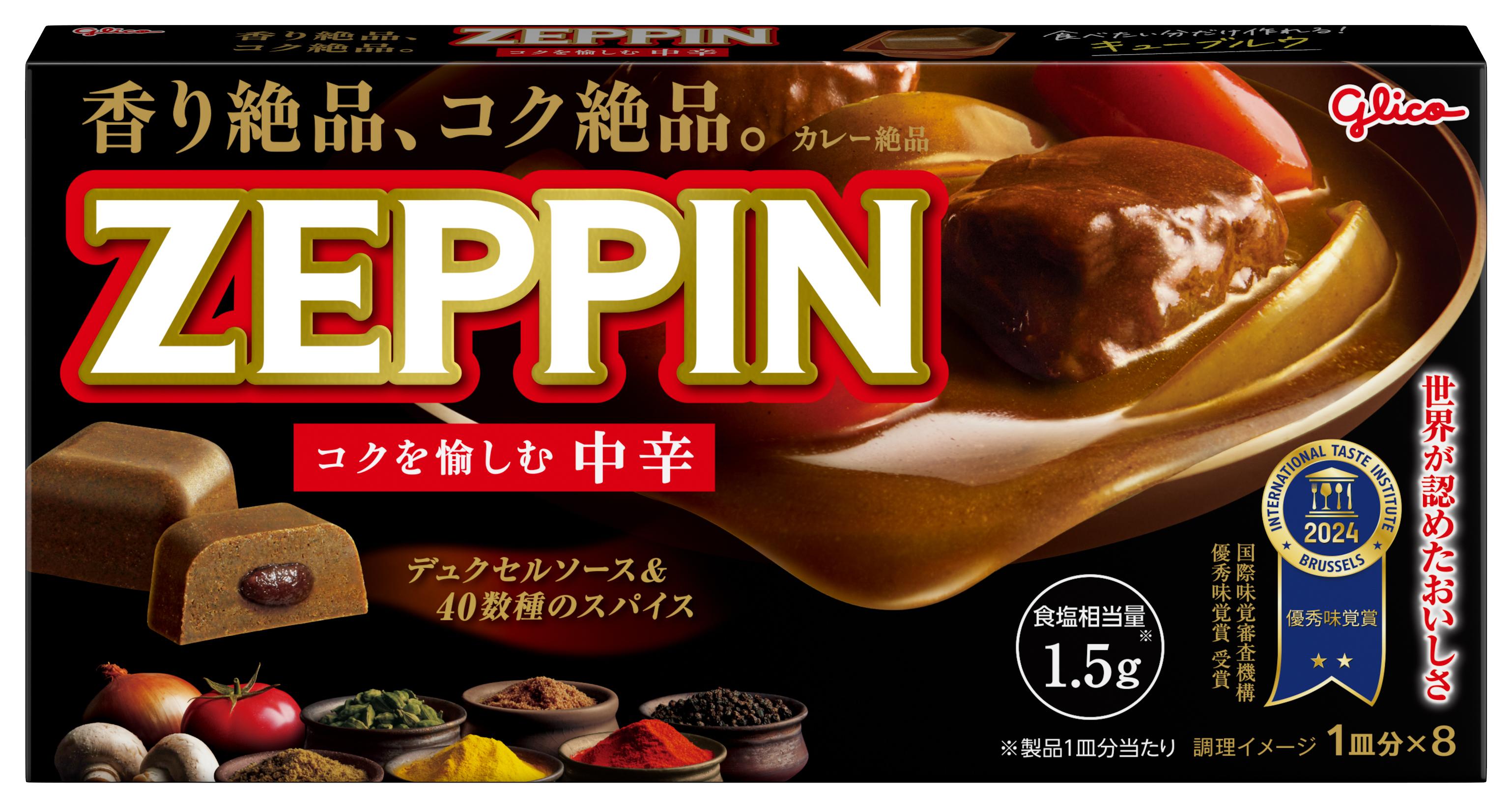 カレーZEPPIN中辛 | 【公式】江崎グリコ(Glico)