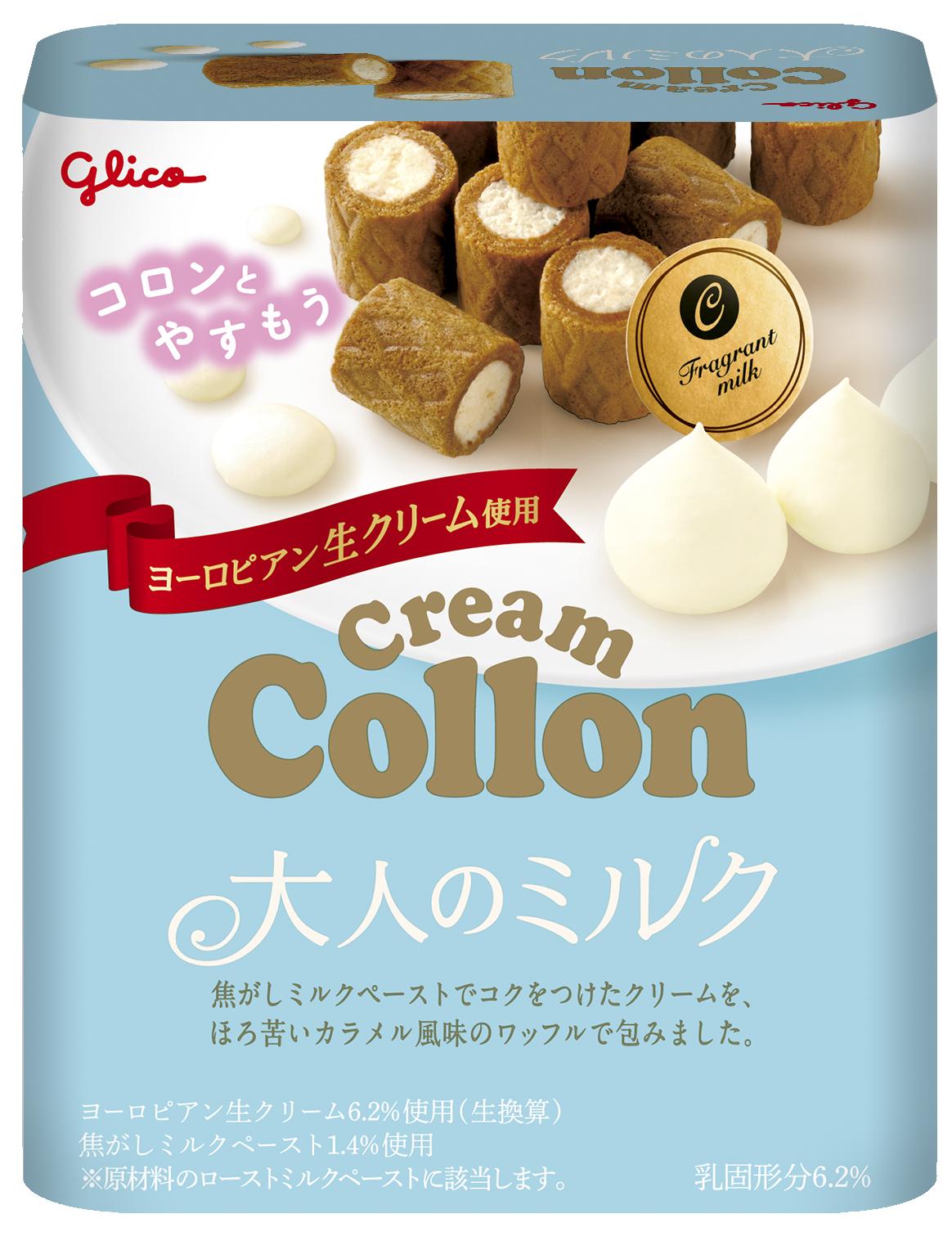 グリコ　コロン　大人のミルク　60個　まとめ売り 江崎グリコ クリームコロン | 大人のミルク - ゆっくんのお菓子