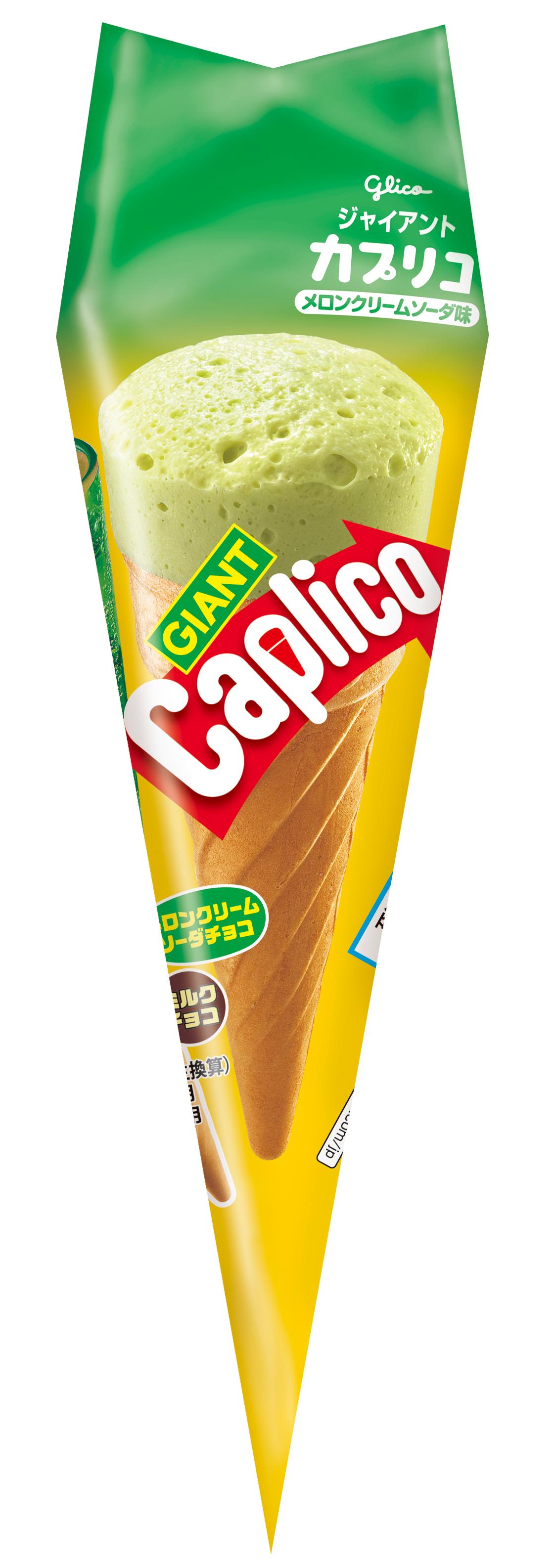 大量！グリコのカプリコ カプリコ | 【公式】江崎グリコ(Glico)