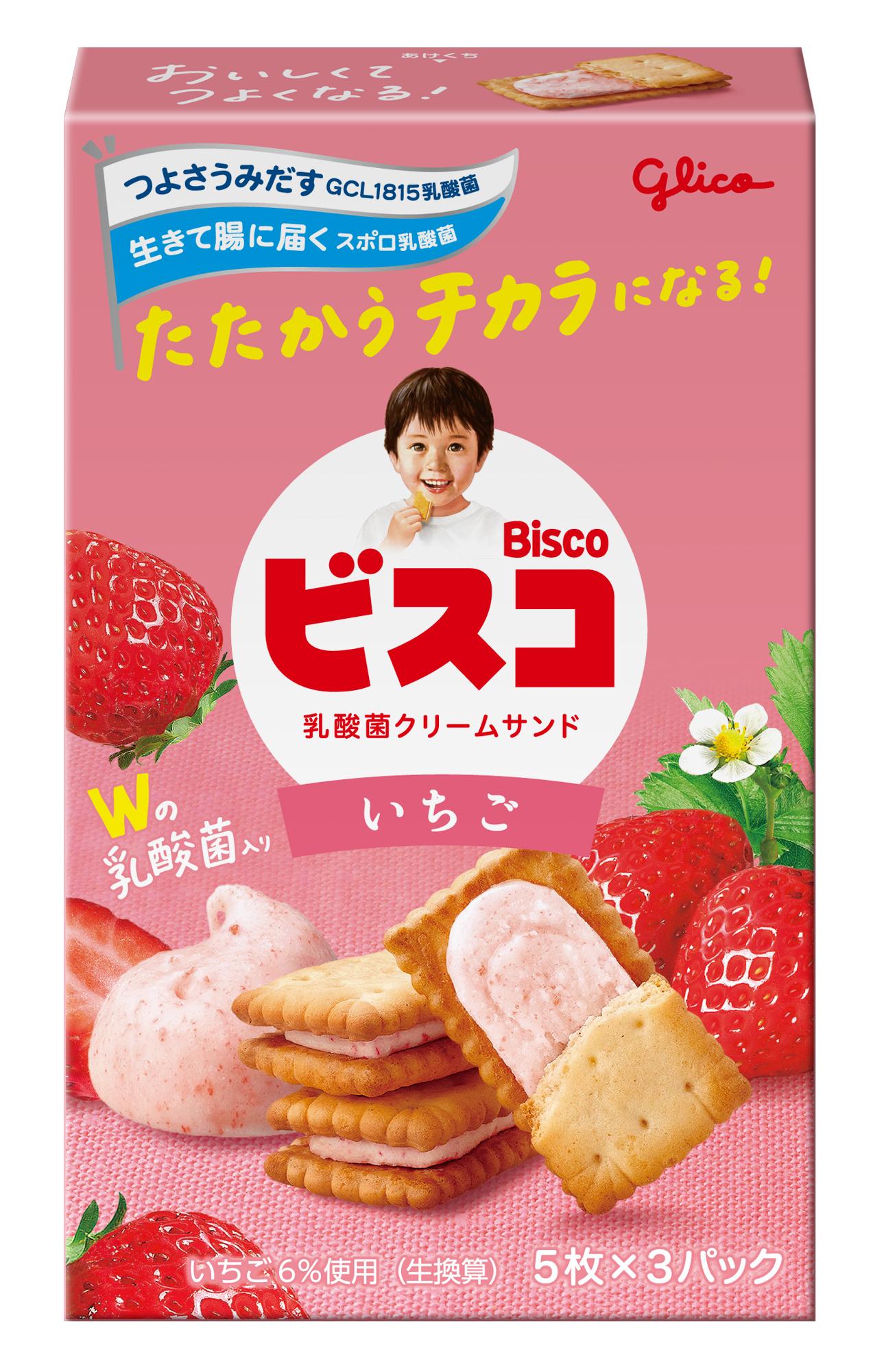 ビスコ＜いちご＞ | 【公式】江崎グリコ(Glico)