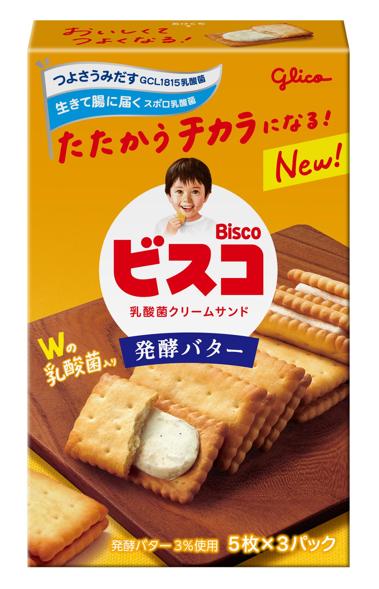 ビスコ＜発酵バター＞ | 【公式】江崎グリコ(Glico)