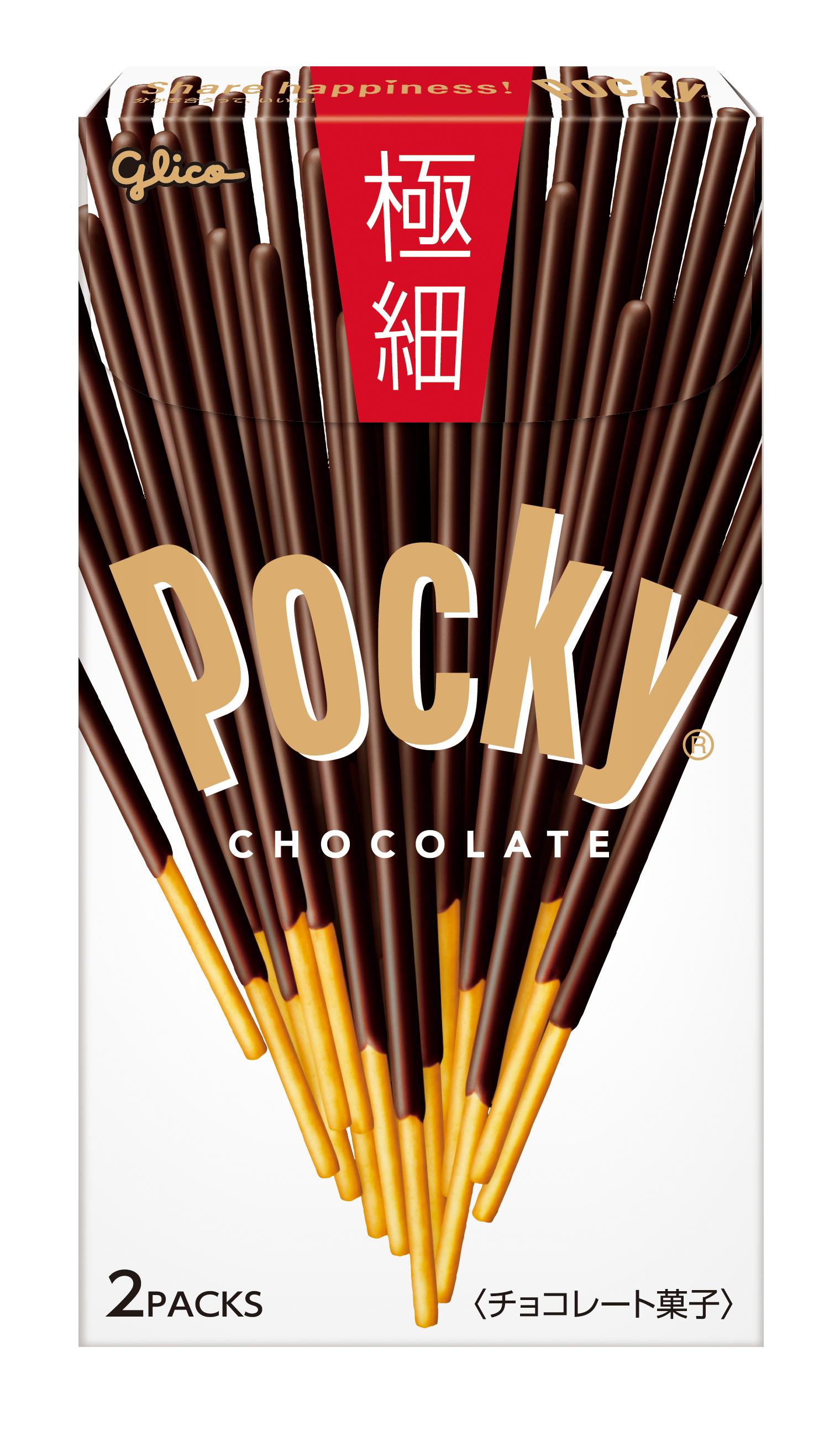 glico　ポッキー　極細30箱　通常20箱　計50箱セット　チョコレート ポッキー＜極細＞ | 【公式】江崎グリコ(Glico)