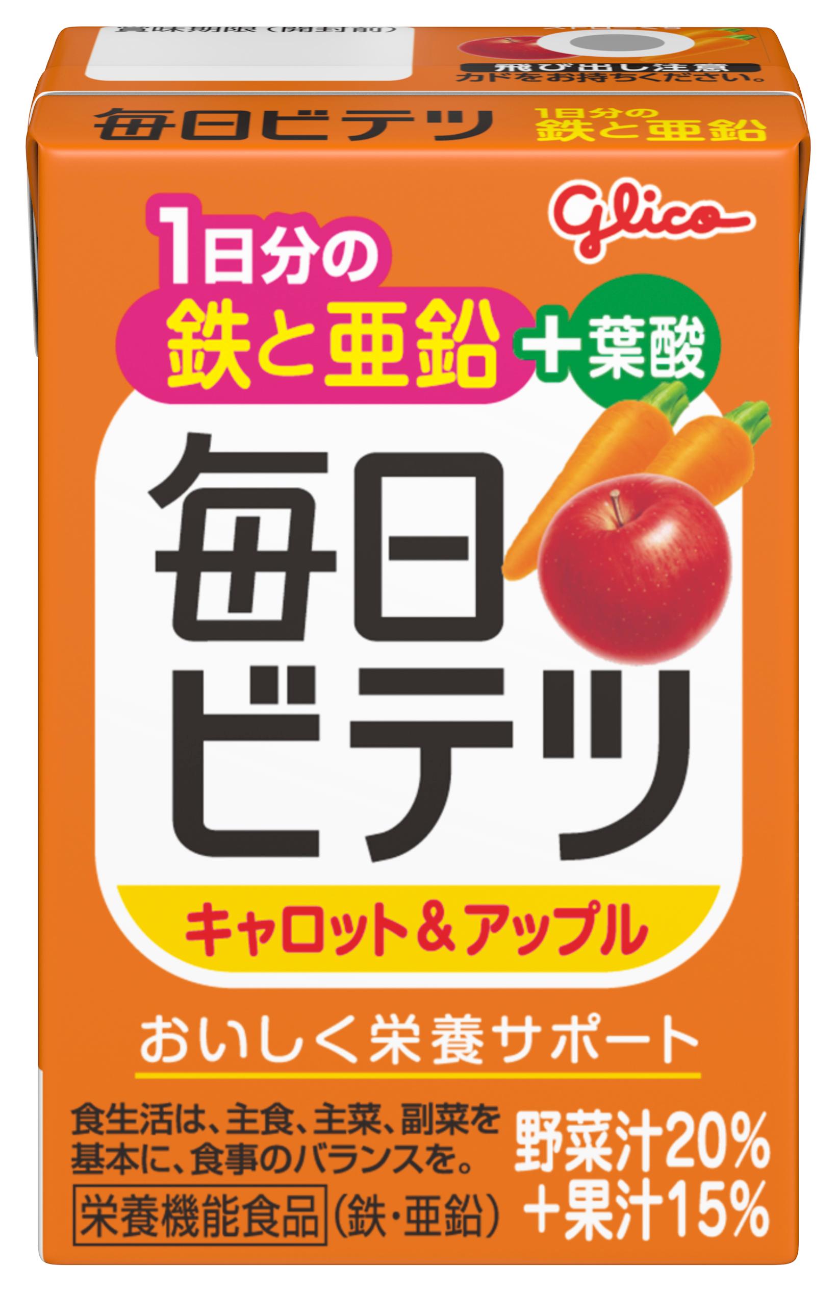 毎日ビテツ＜キャロット＆アップル＞ | 【公式】江崎グリコ(Glico)