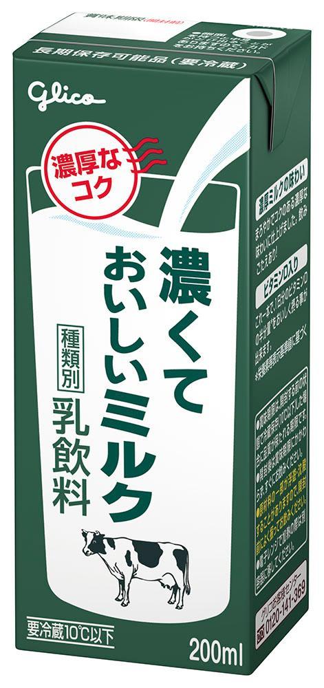 みるくりむミルクリム) 濃くておいしいミルク 200ml | 【公式】江崎グリコ(Glico)