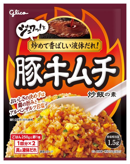 豚キムチ炒飯の素 | 【公式】江崎グリコ(Glico)